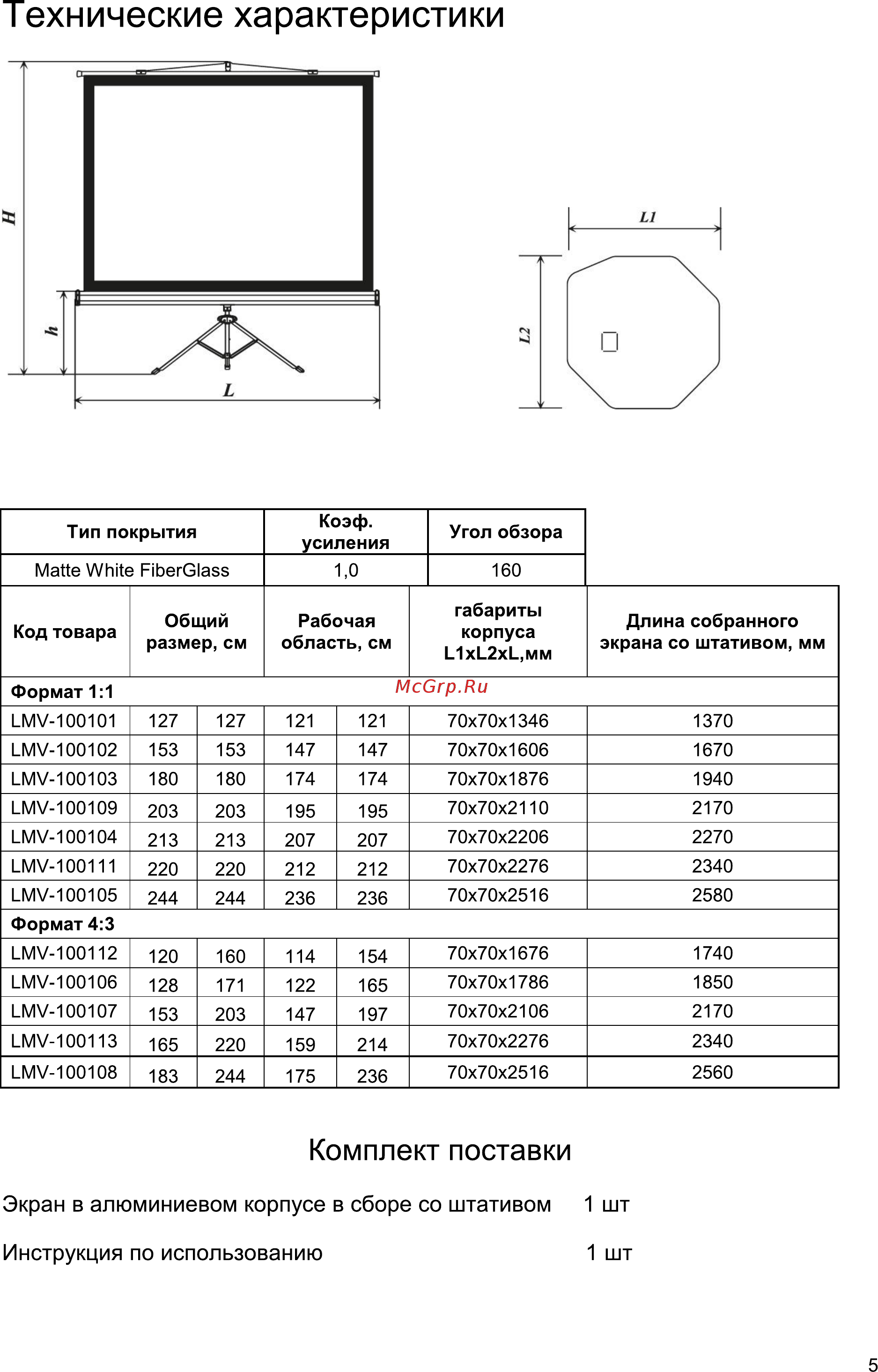 Lumien master view lmv-100111, 118
