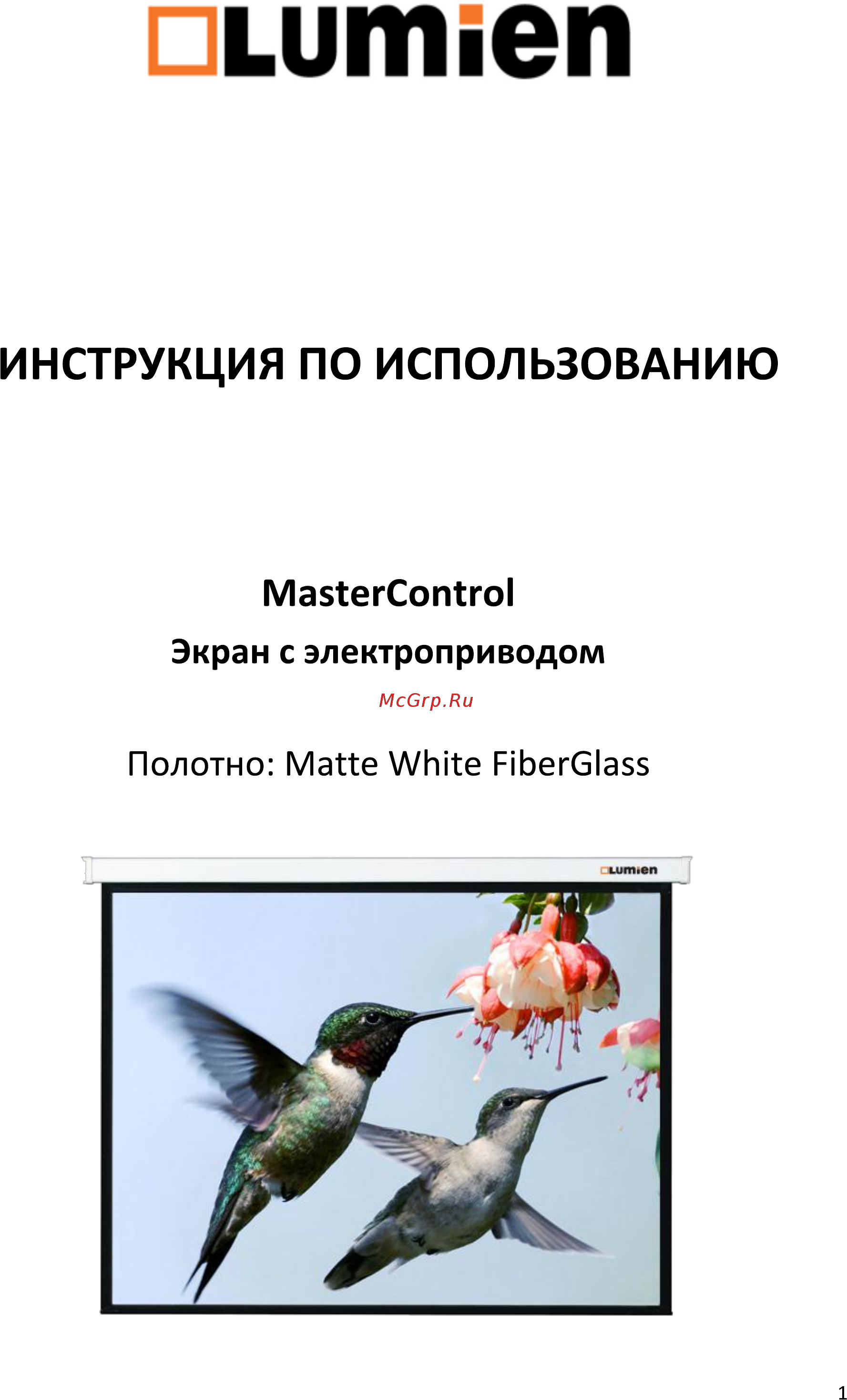 Lumien master control lmc-100103, 110