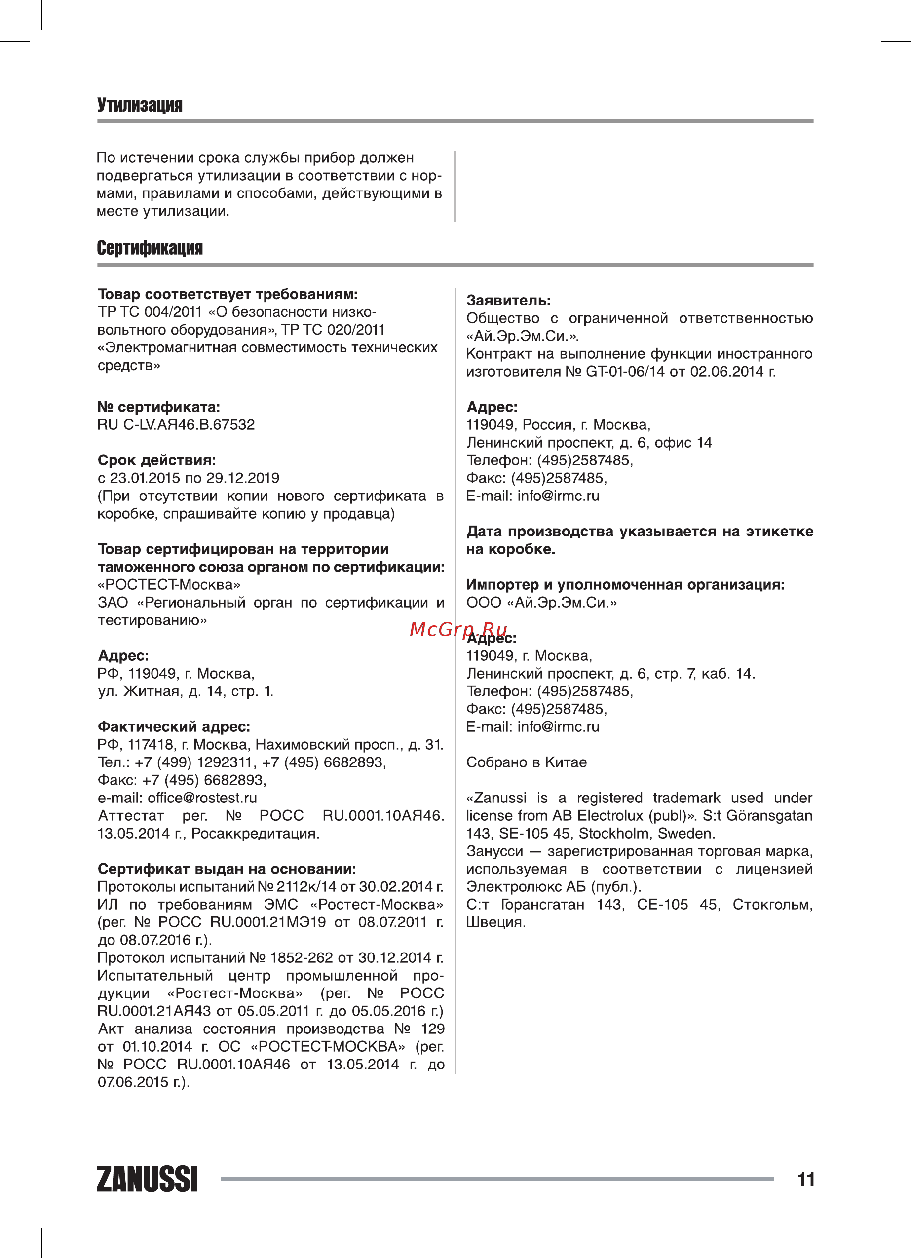 Zanussi ZWH/S 100 Symphony HD Белый [11/32] Zanussi