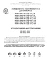 Атлант 1843-62 Инструкция по эксплуатации