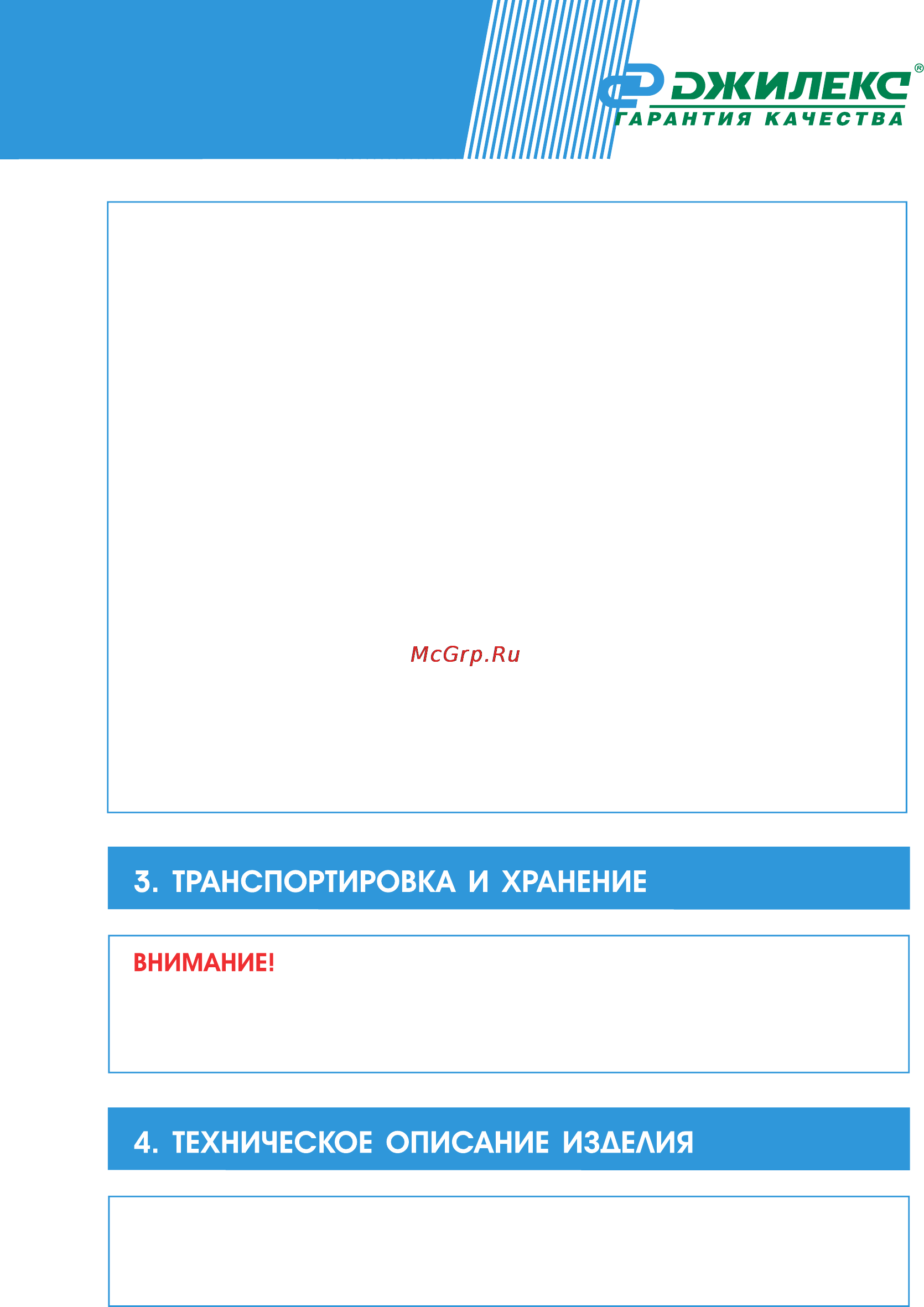 Джилекс фекальник 150/7 н [5/16] Техническое описание изделия