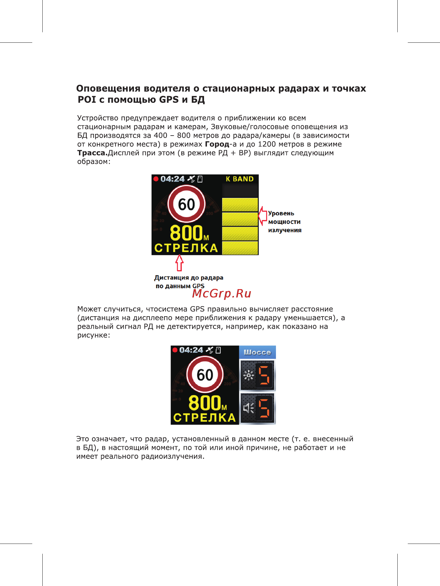 Каркам комбо + радар-детектор [10/16] Оповещения водителя о стационарных радарах и точках poi с помощью gps и бд