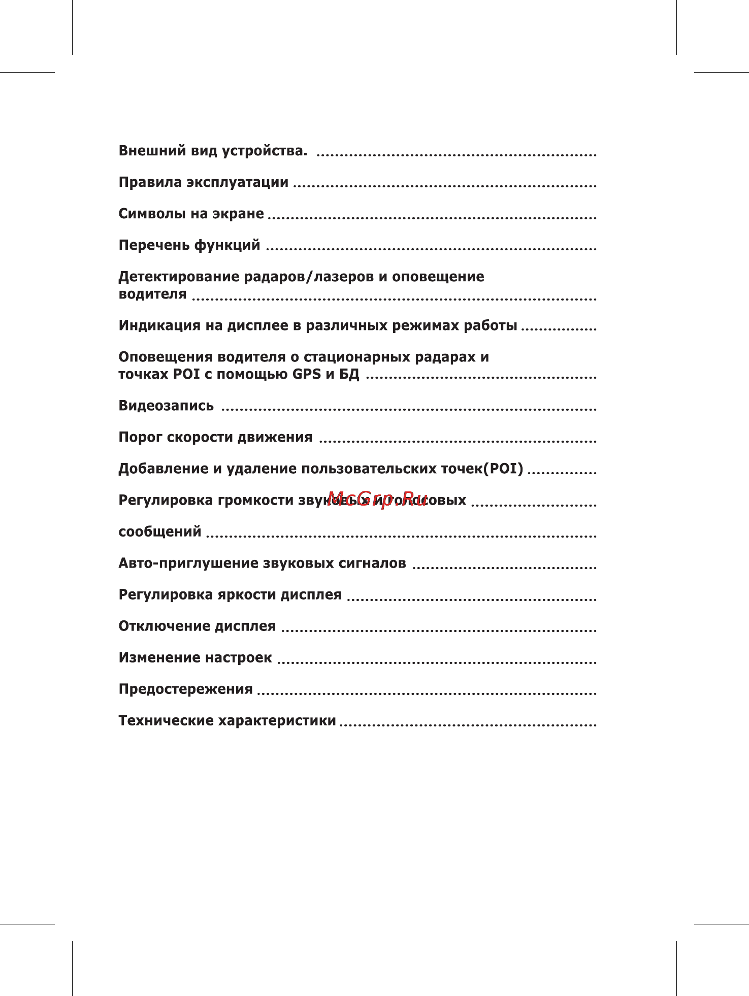 Каркам комбо + радар-детектор [2/16] Идеозапись