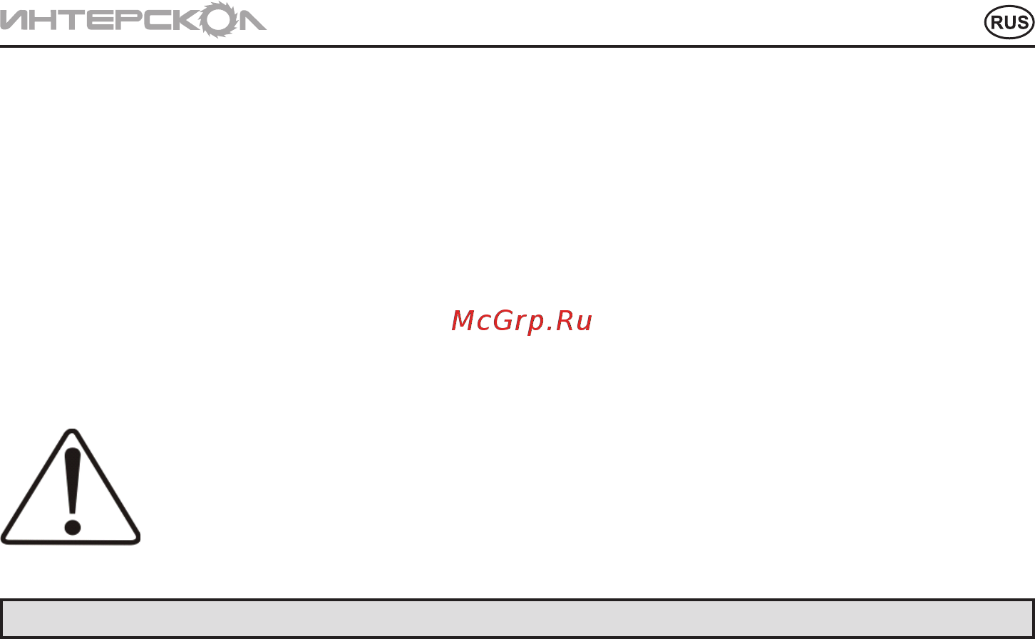 Интерскол ДА-12 ЭР-02, 12 В Инструкция по эксплуатации онлайн [3/12] 167567