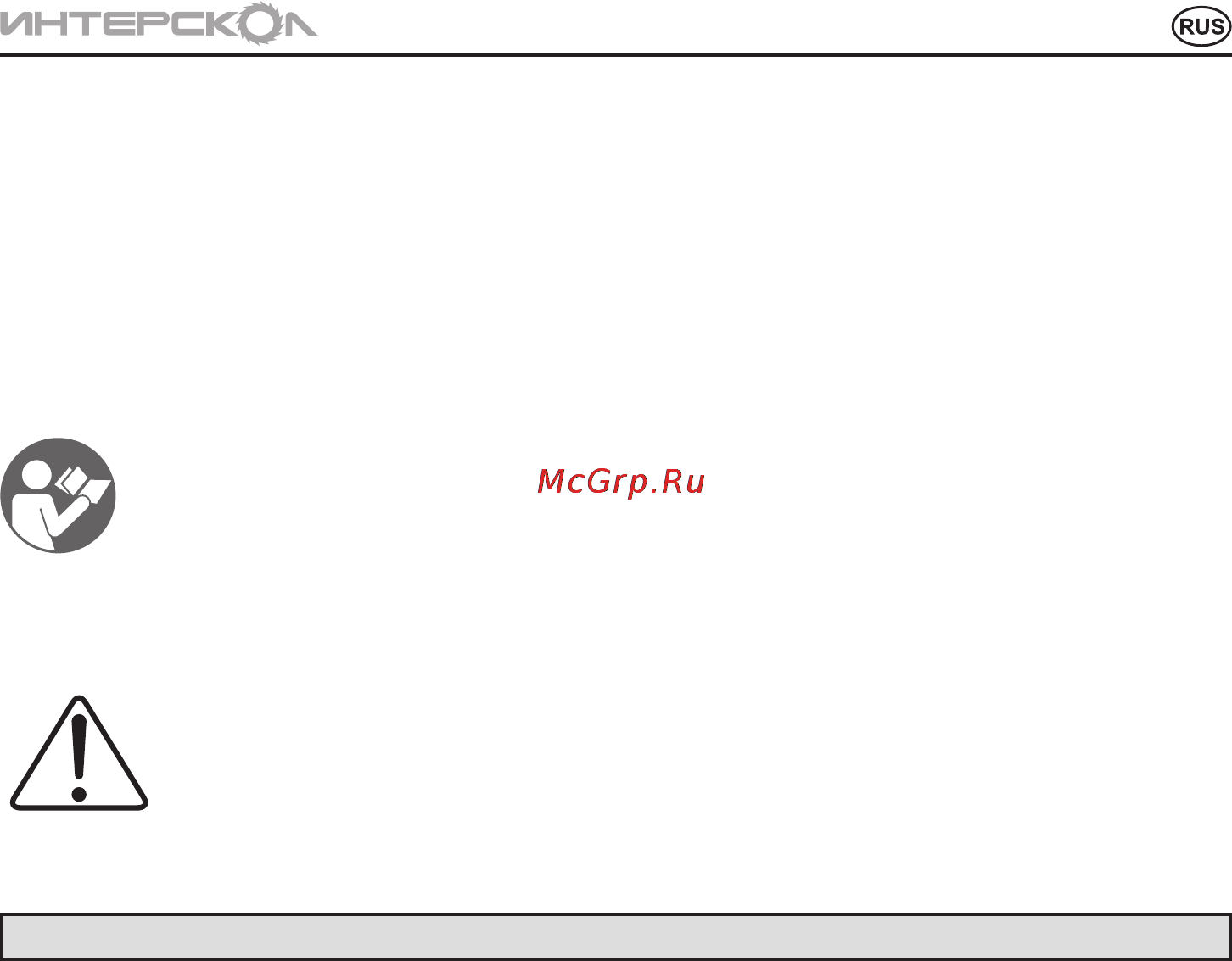 Интерскол Д-16/1050Р Инструкция по эксплуатации онлайн [3/12] 167568