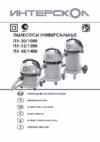 ПУ-45/1400 (135.1.0.00)
