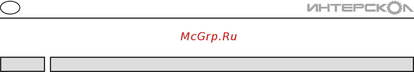 Интерскол ПУ-32/1200 (134.1.0.00) Инструкция по эксплуатации онлайн [20/41] 512765