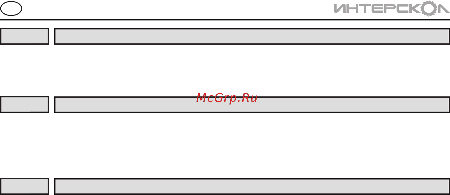 Интерскол ПУ-32/1200 Инструкция по эксплуатации онлайн [26/41] 167570