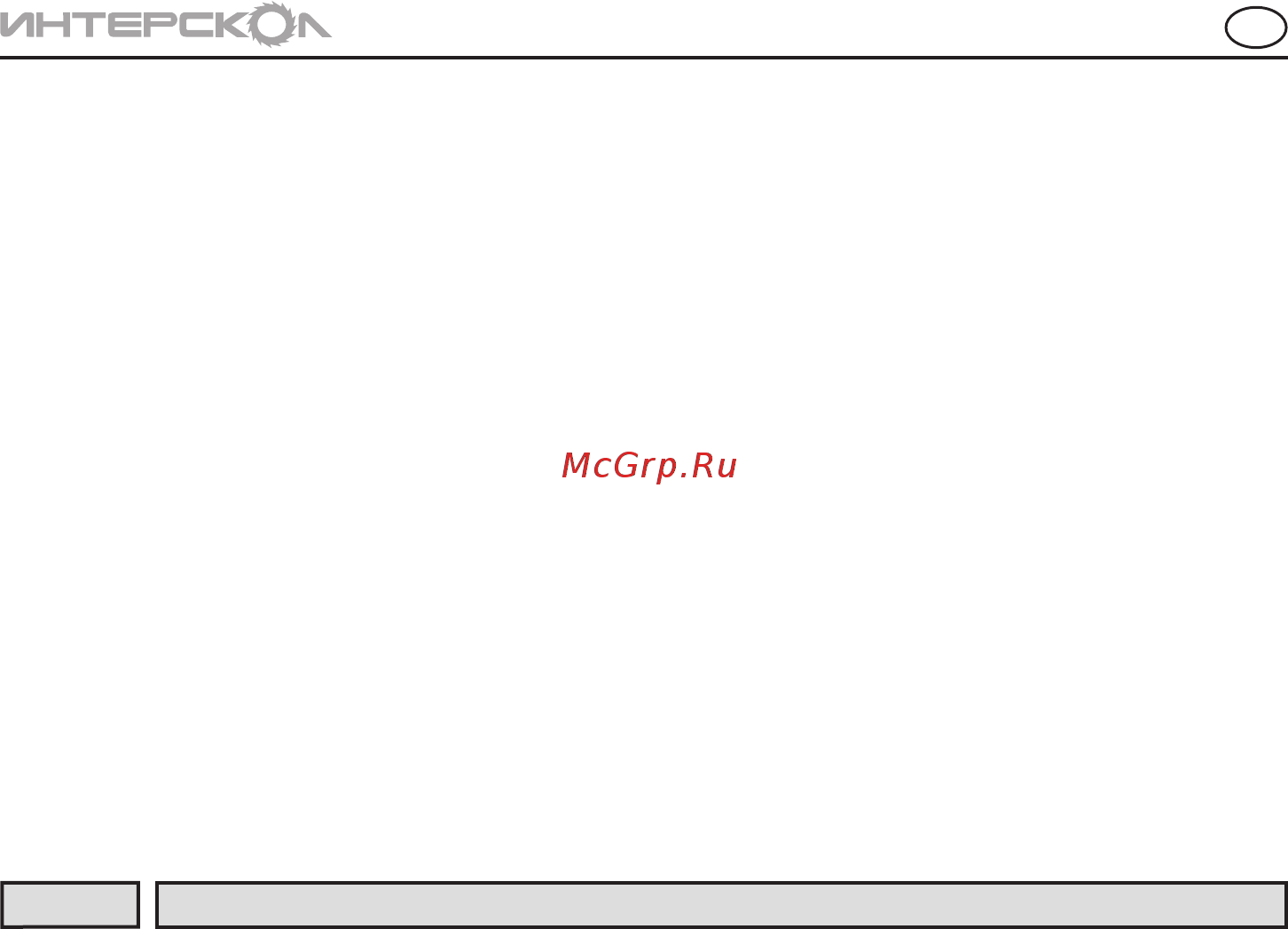 Интерскол ПУ-32/1200 Инструкция по эксплуатации онлайн [27/41] 167570