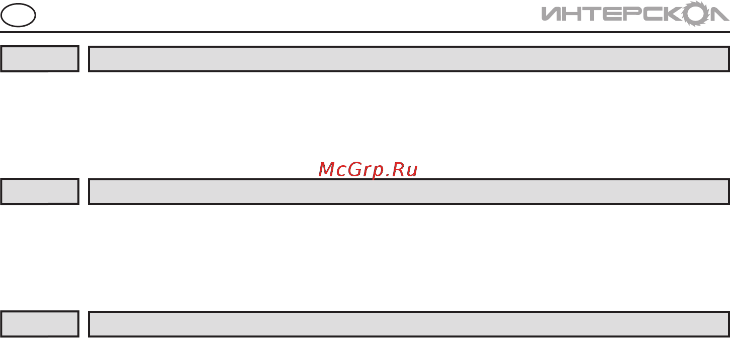 Интерскол ПУ-32/1200 (134.1.0.00) Инструкция по эксплуатации онлайн [32/41] 512765