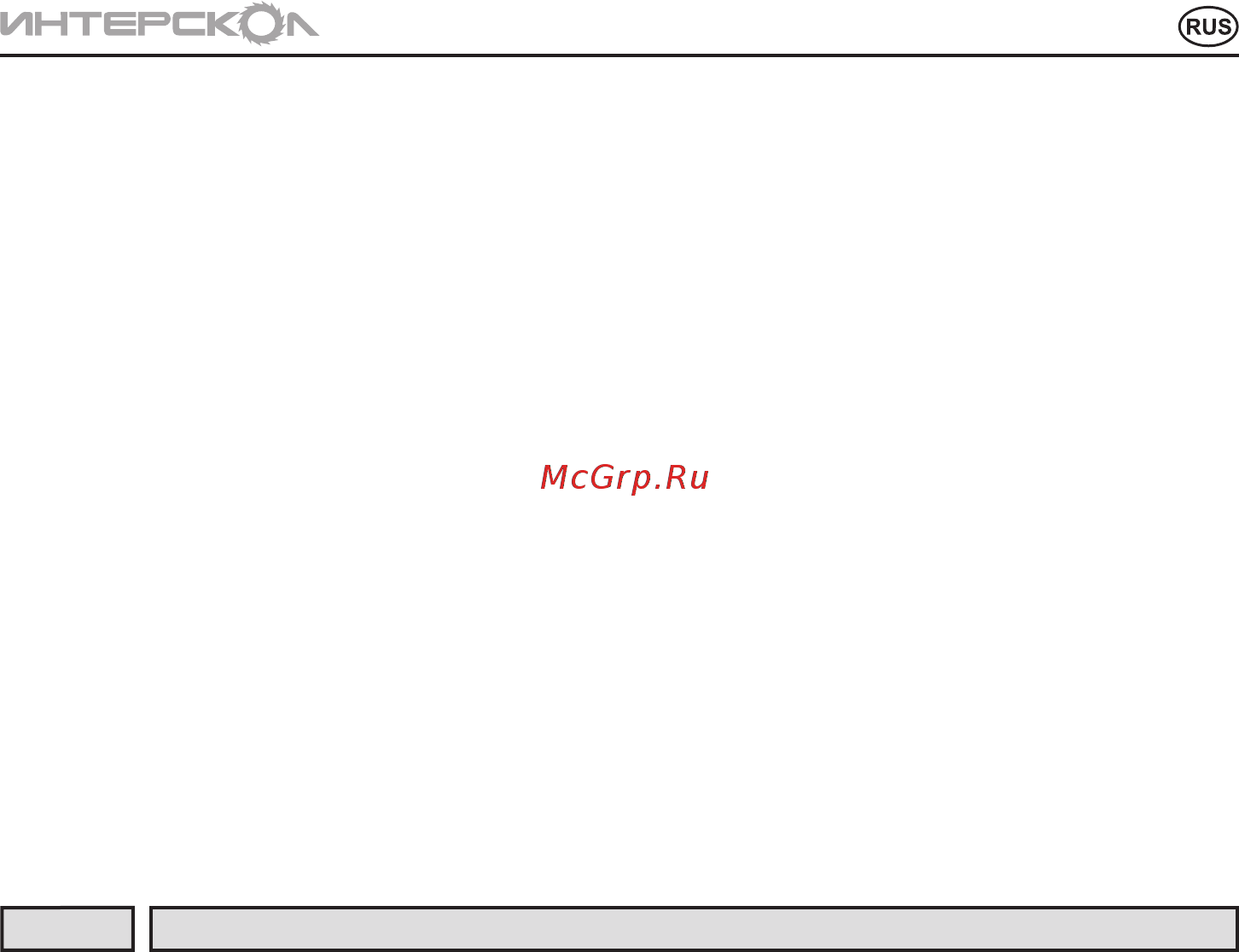 Интерскол ПУ-32/1200 (134.1.0.00) Инструкция по эксплуатации онлайн [7/41] 512765