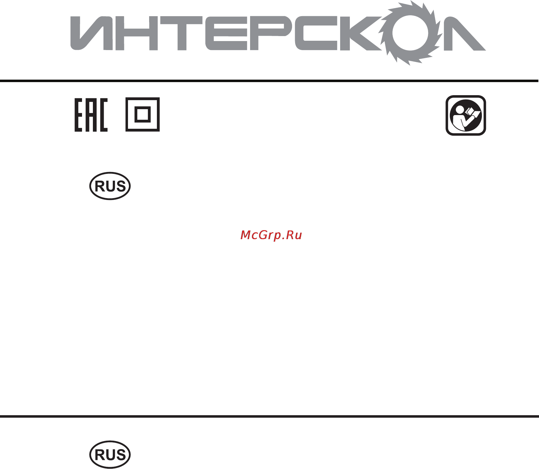 Интерскол пшм-115/300м Инструкция по эксплуатации онлайн