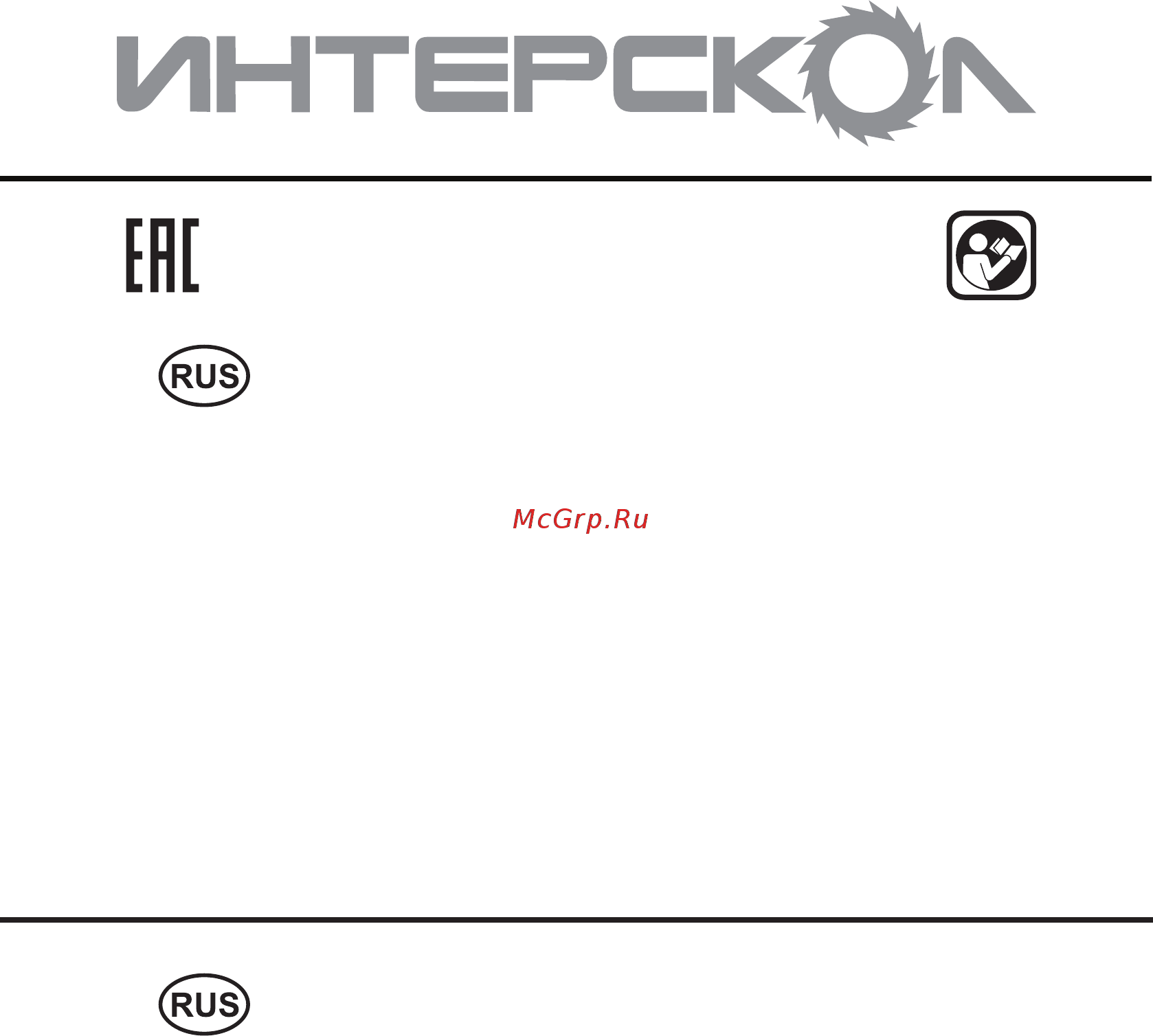Интерскол ша-6/10,8м3 Инструкция по эксплуатации онлайн