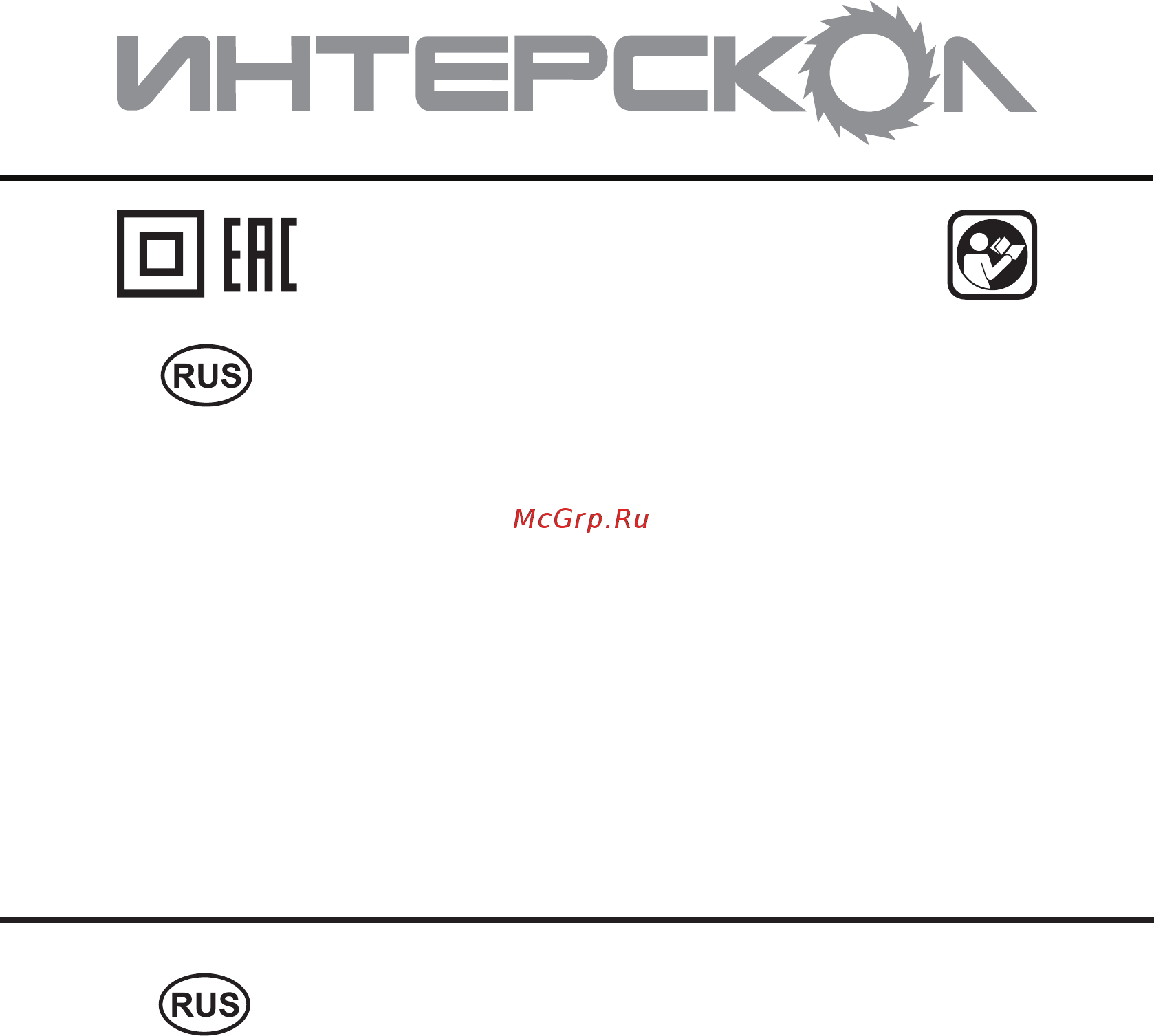 Интерскол ду-13/650э Инструкция по эксплуатации онлайн