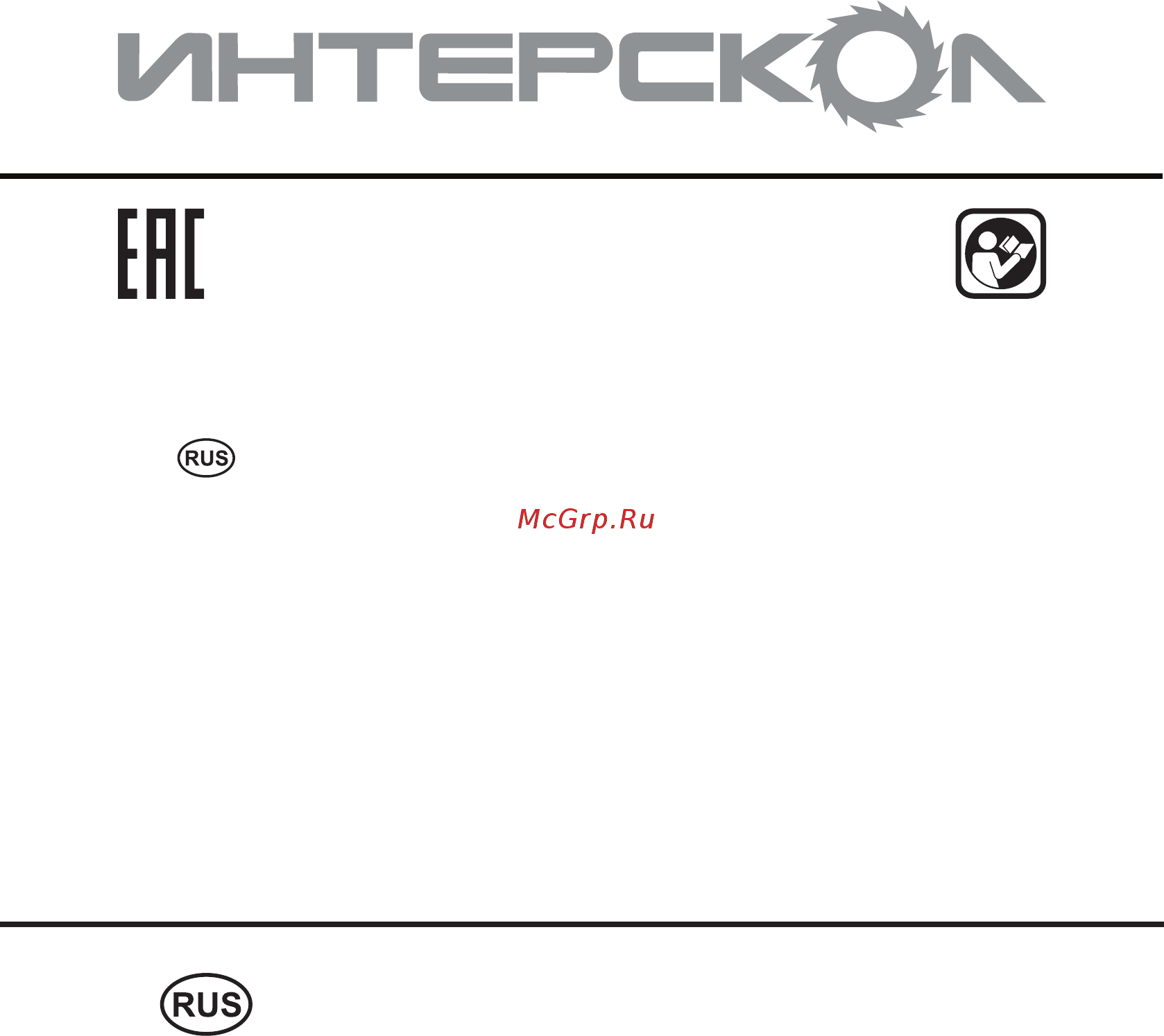 Интерскол мб-43/26 Инструкция по эксплуатации онлайн
