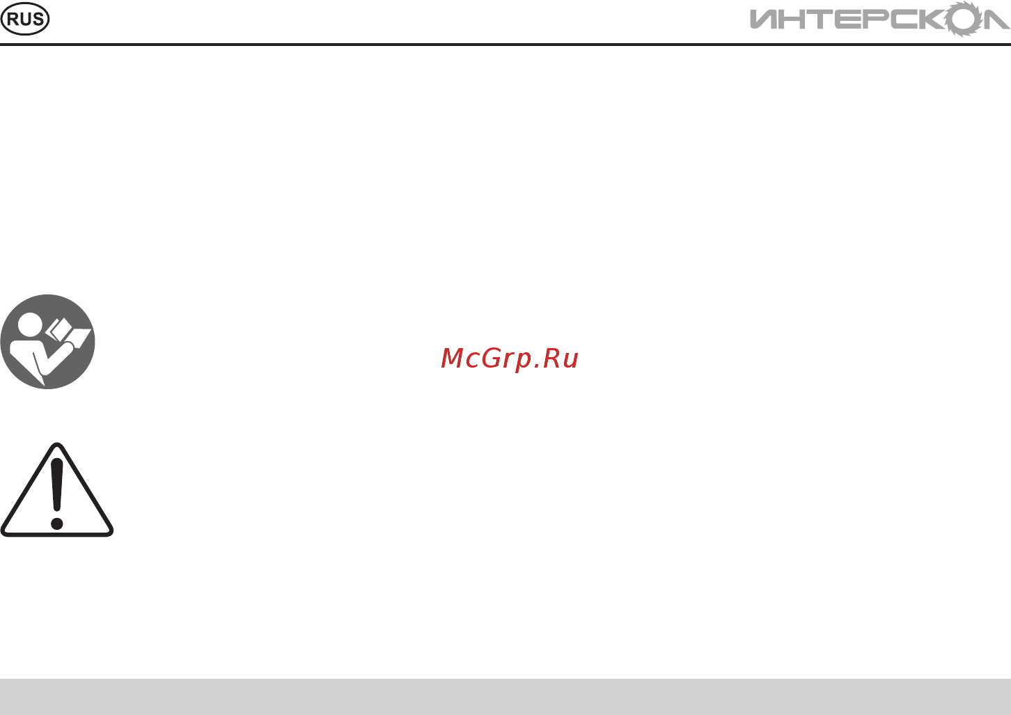 Интерскол мб-43/26 [4/20] Русский