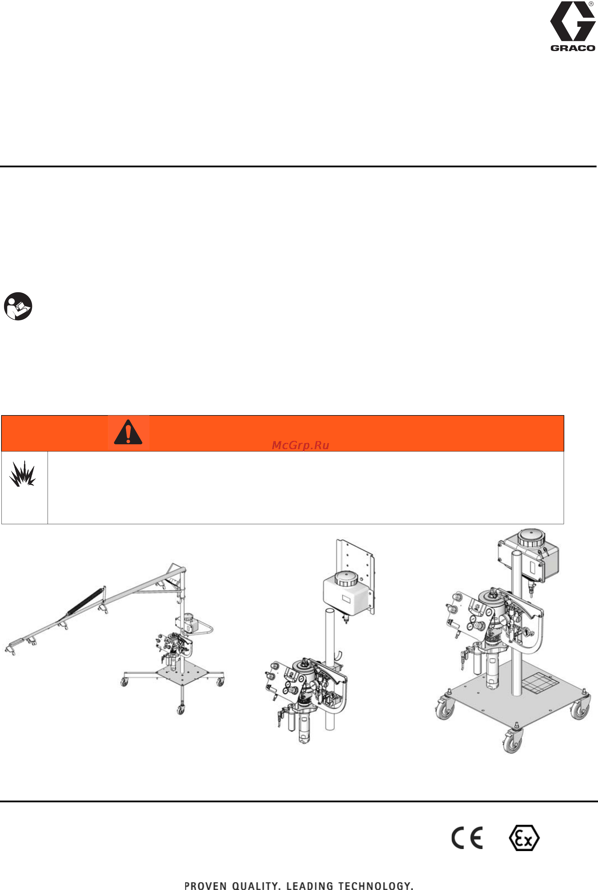 Graco FRP Инструкция по эксплуатации онлайн