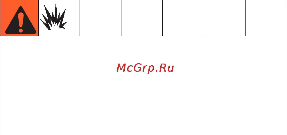 Graco FRP [23/86] Промывка перед первым использованием