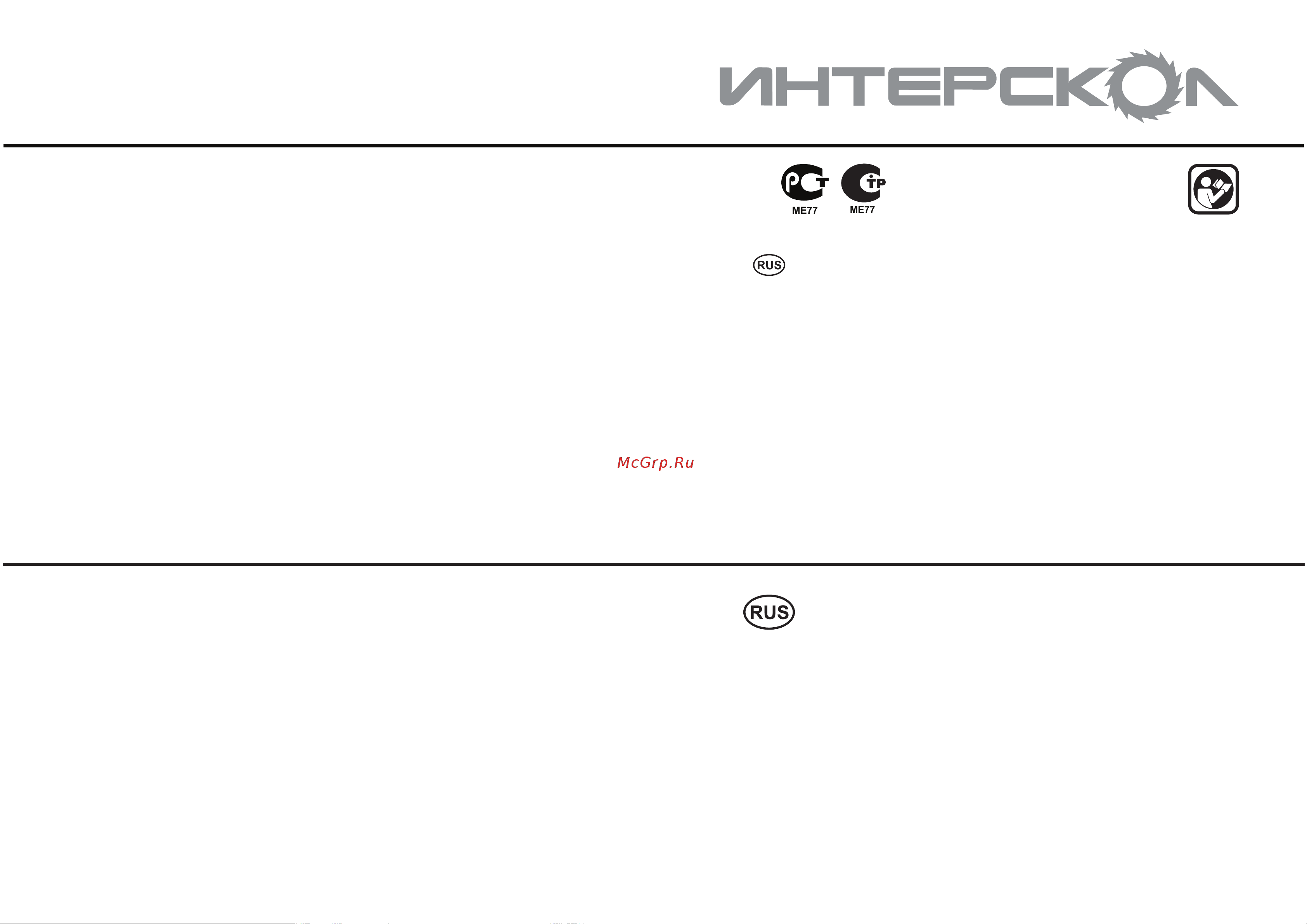 Интерскол лд-60 Инструкция по эксплуатации онлайн