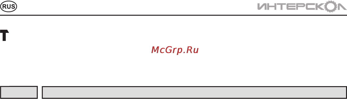 Интерскол п-24/700эр (т) Инструкция по эксплуатации онлайн [10/12] 167613