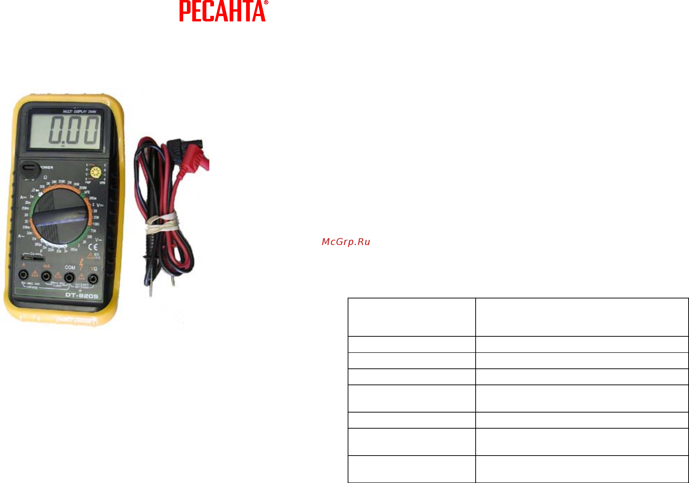 Ресанта DT 9205A Инструкция по эксплуатации онлайн