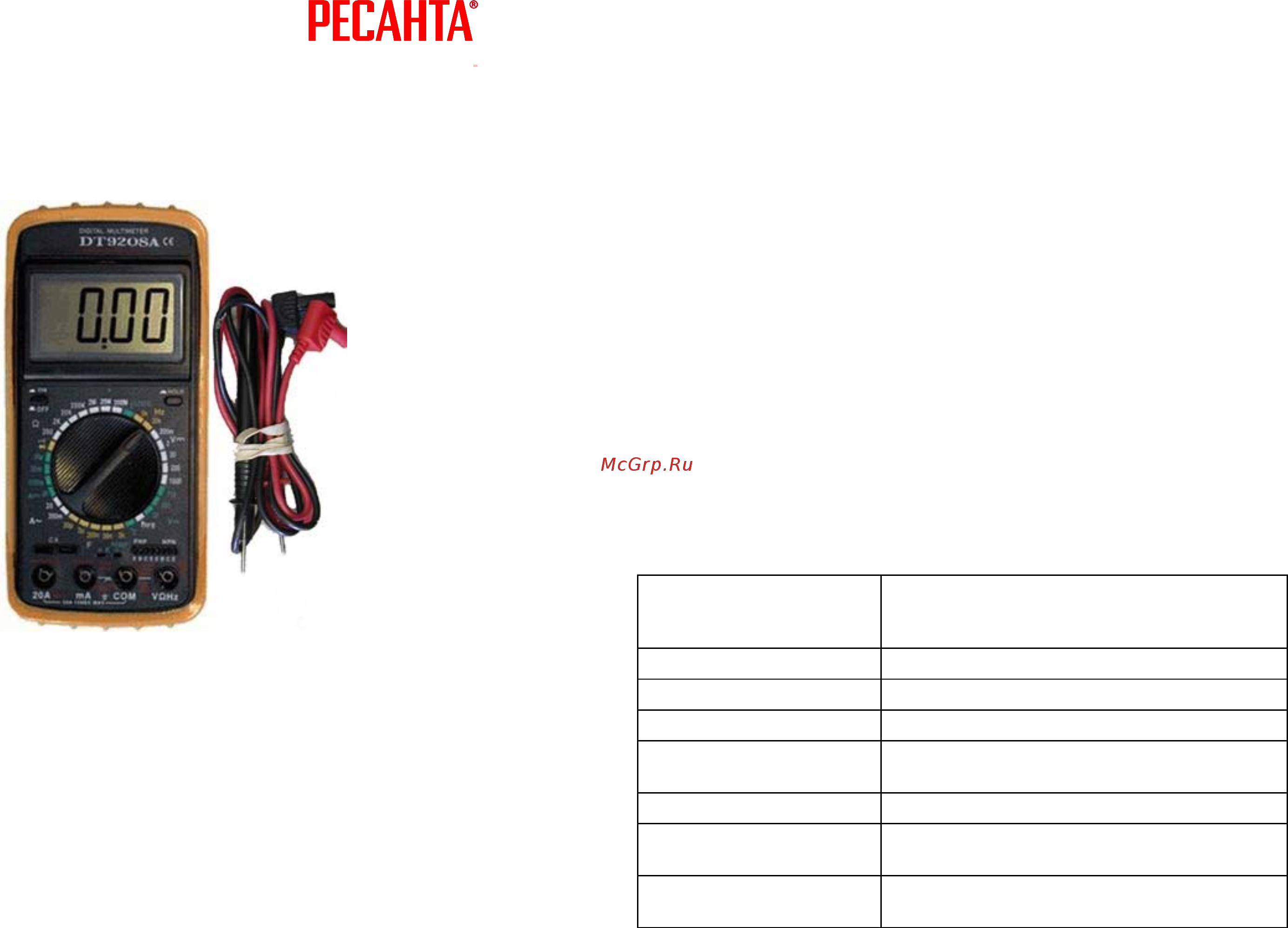 Ресанта DT 9208A Инструкция по эксплуатации онлайн