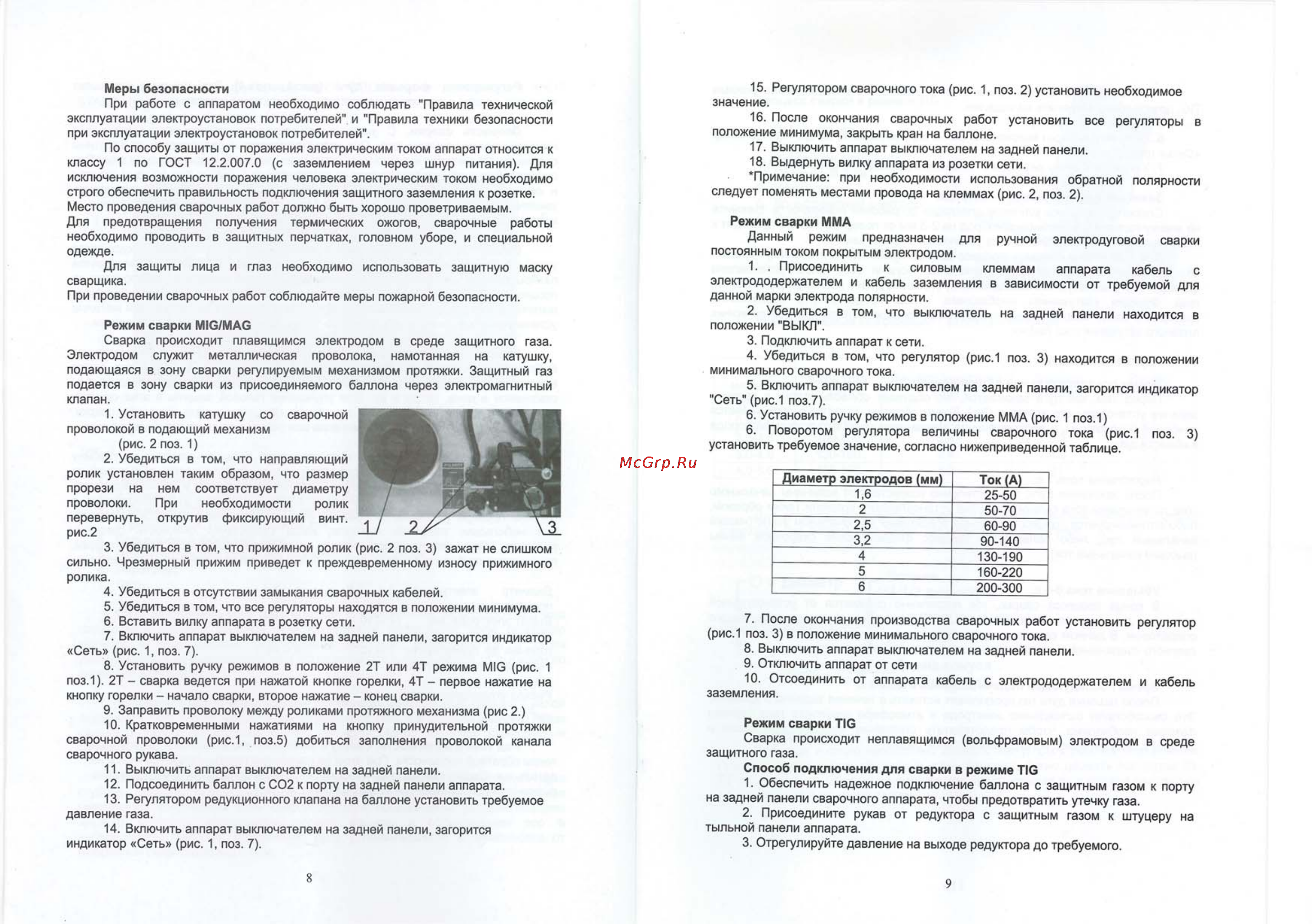 Ресанта саипа 190мф Инструкция по эксплуатации онлайн [5/10] 167659