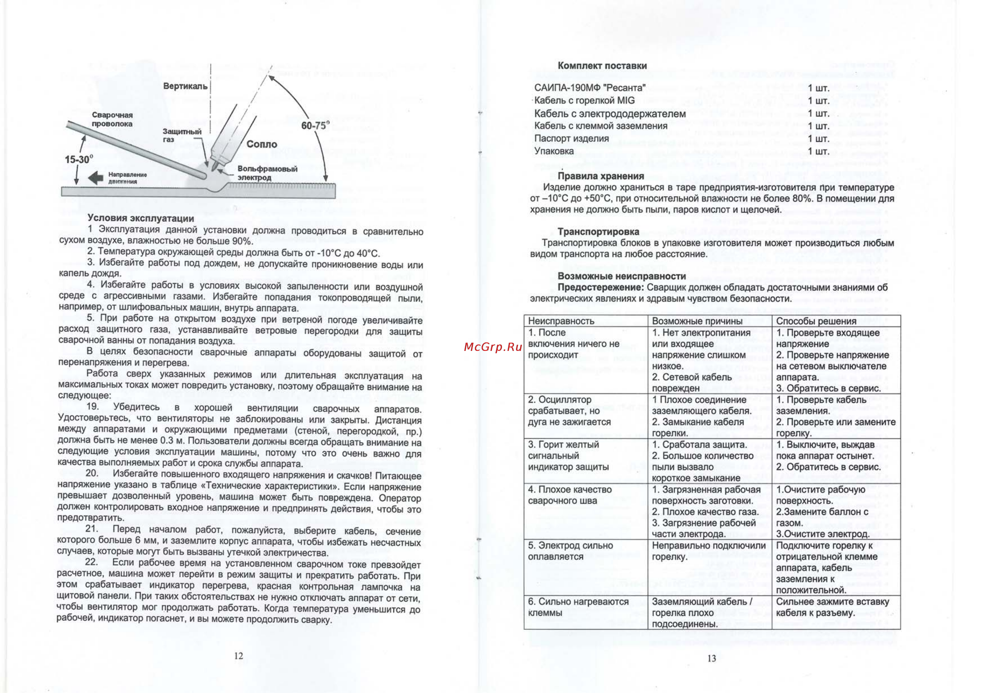Ресанта саипа 190мф [7/10] Кабель с электрододержателем 1 шт