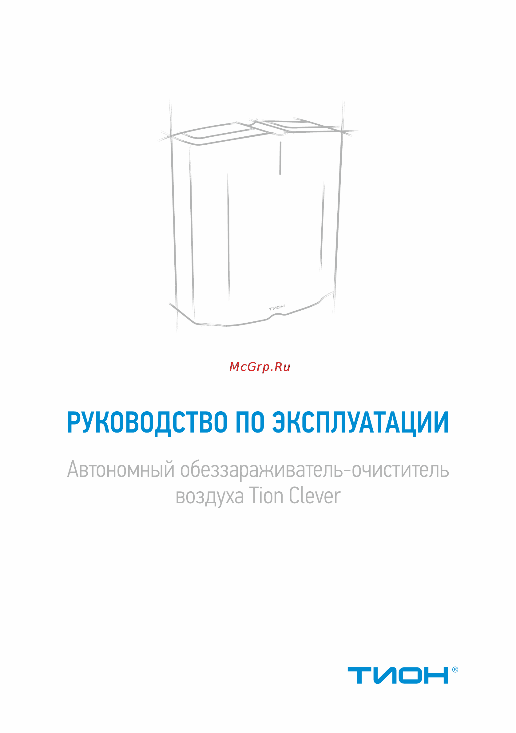 Тион clever Инструкция по эксплуатации онлайн