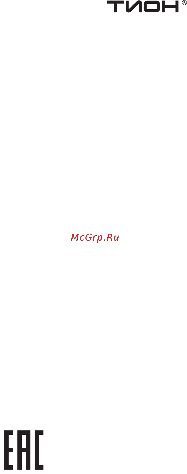 Тион clever [2/15] 02 13_рэ_tion_clever_web