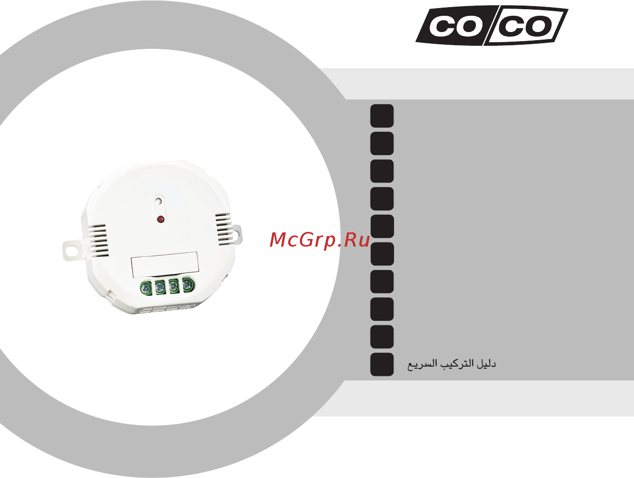 Coco ACM-1000 Инструкция по эксплуатации онлайн