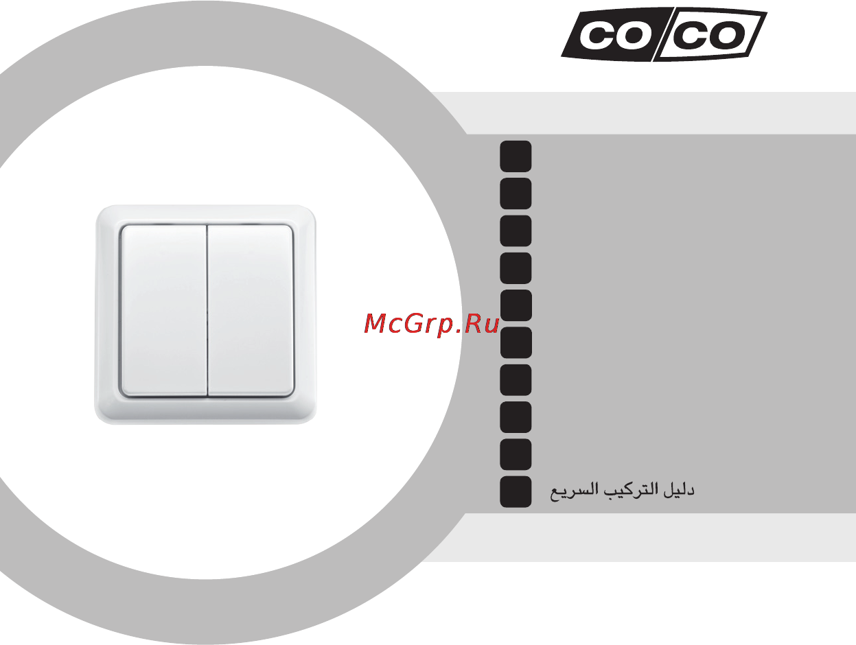 Coco AWST-8802 Инструкция по эксплуатации онлайн