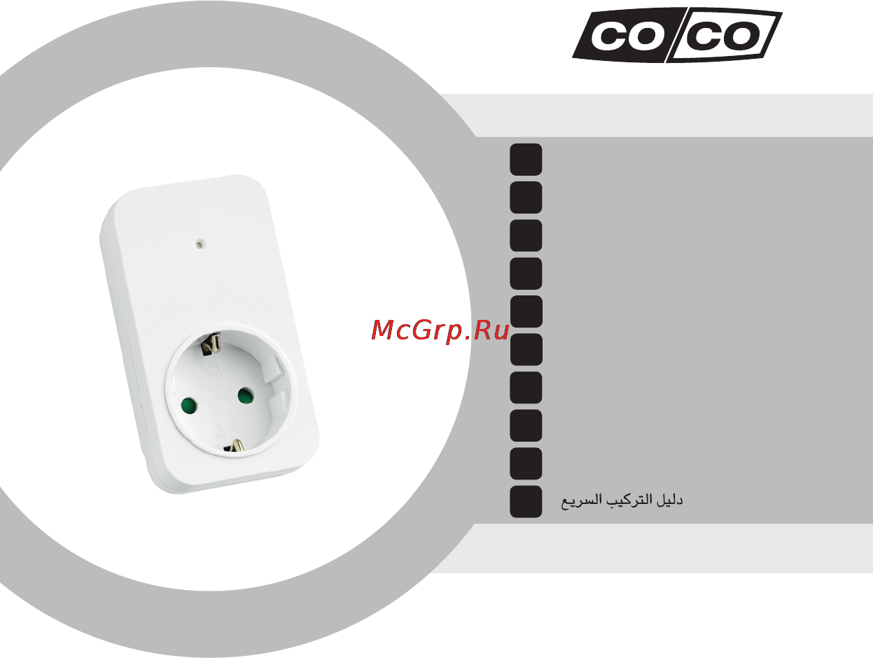 Coco AC-300 Инструкция по эксплуатации онлайн