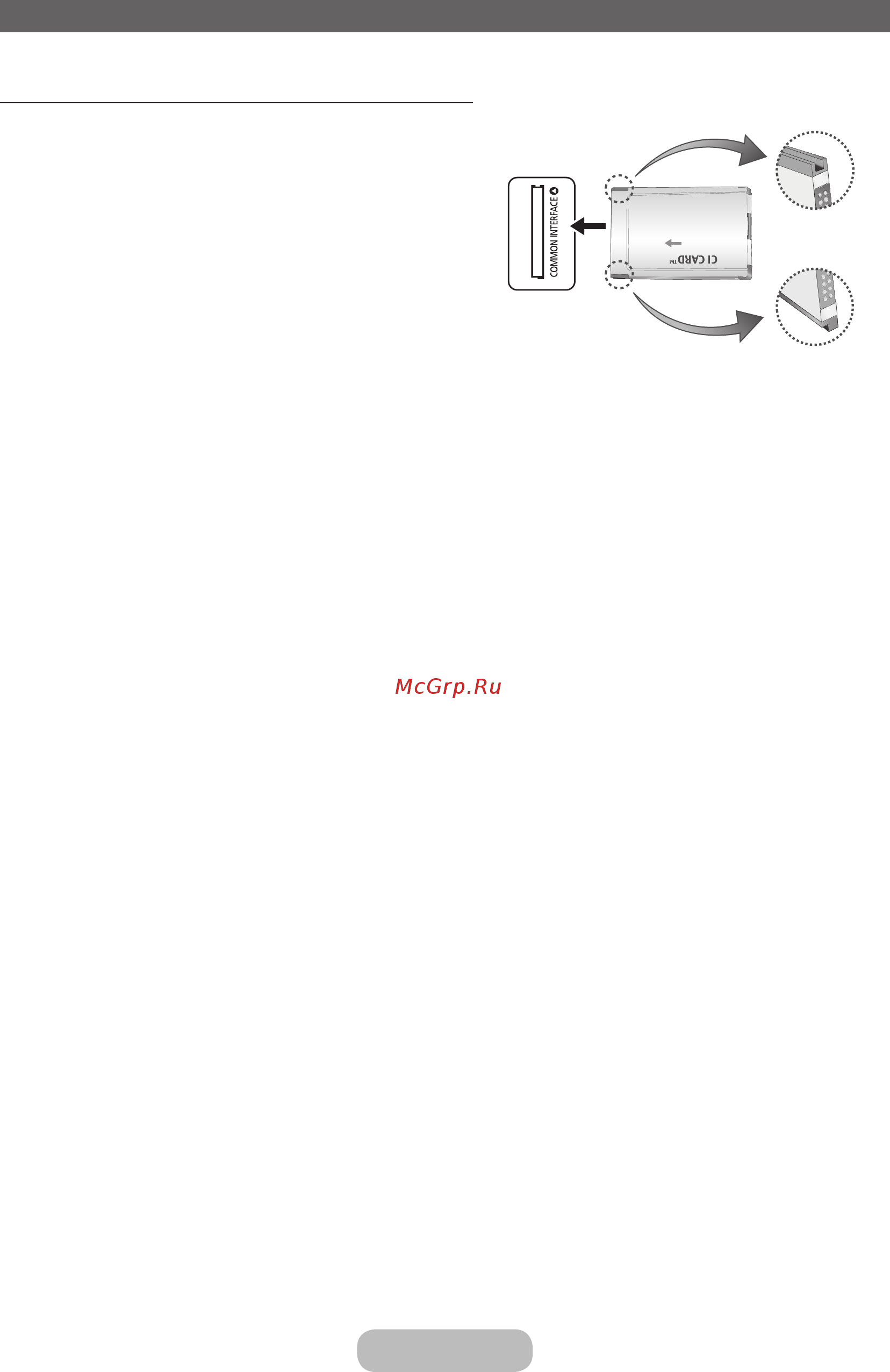 Samsung LT T19C350EX [23/90] Использование карты ci card или ci card