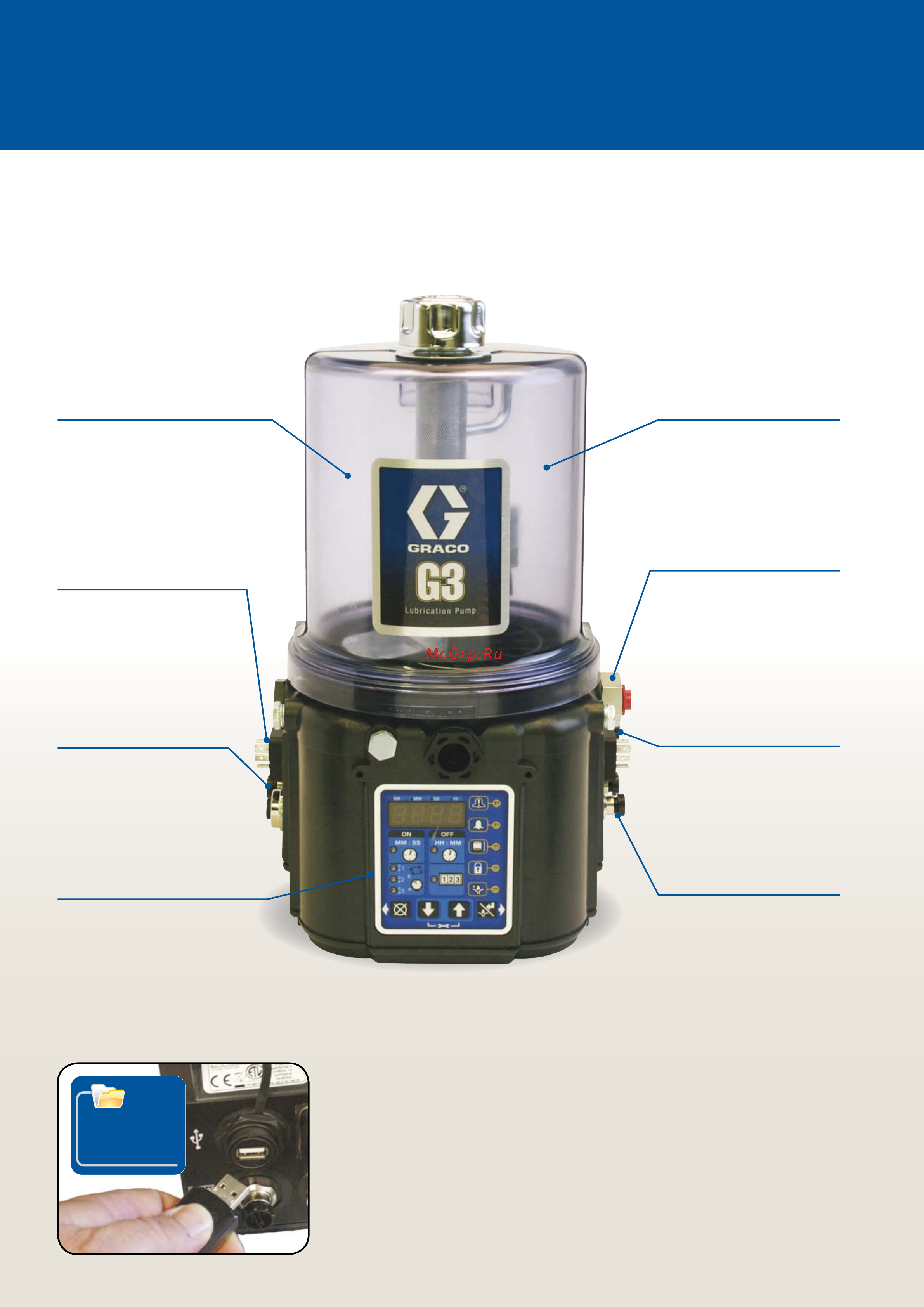 Graco G3 Pro [2/8] Система управления данными
