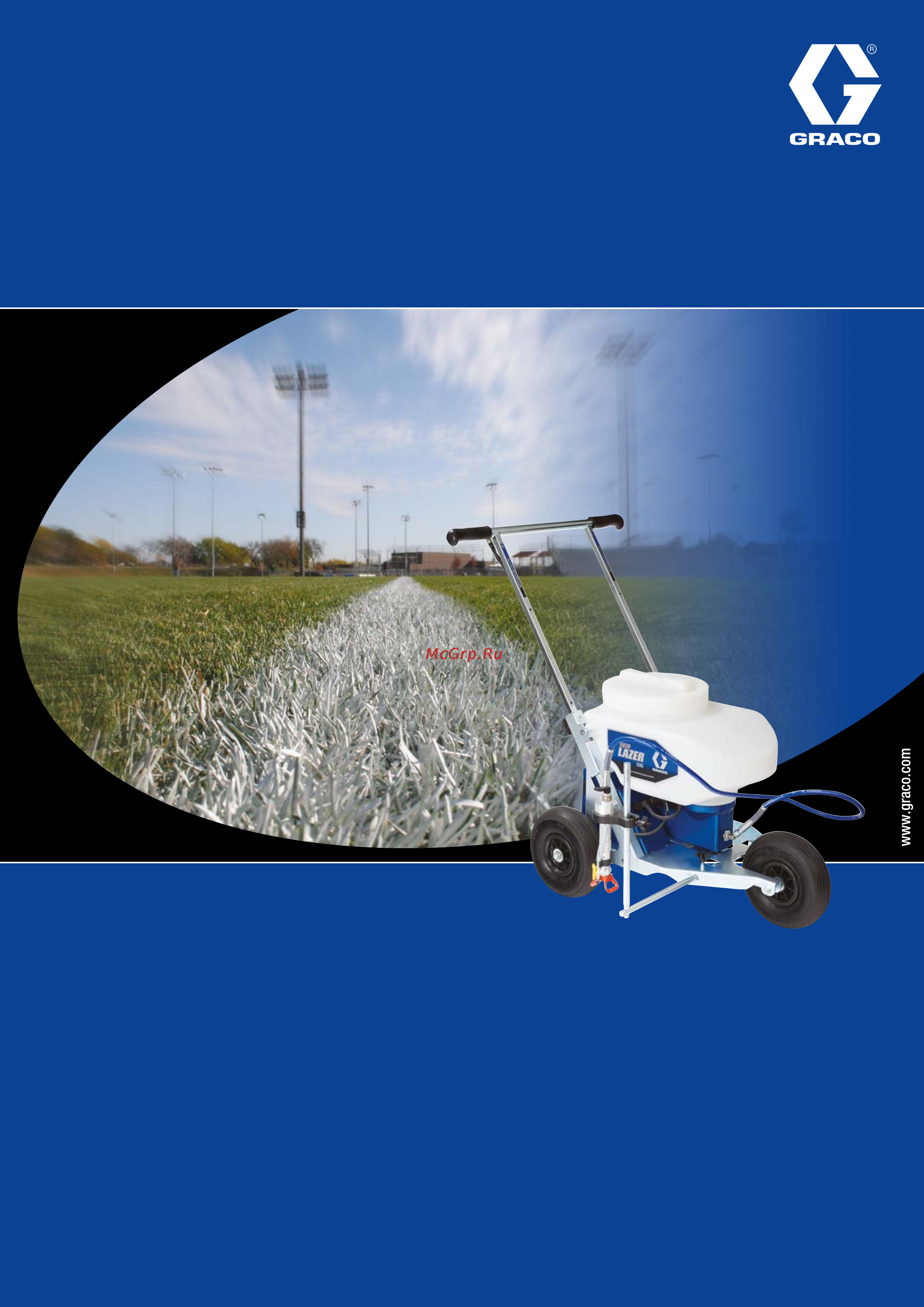 Graco FieldLazer S100 Брошюра онлайн