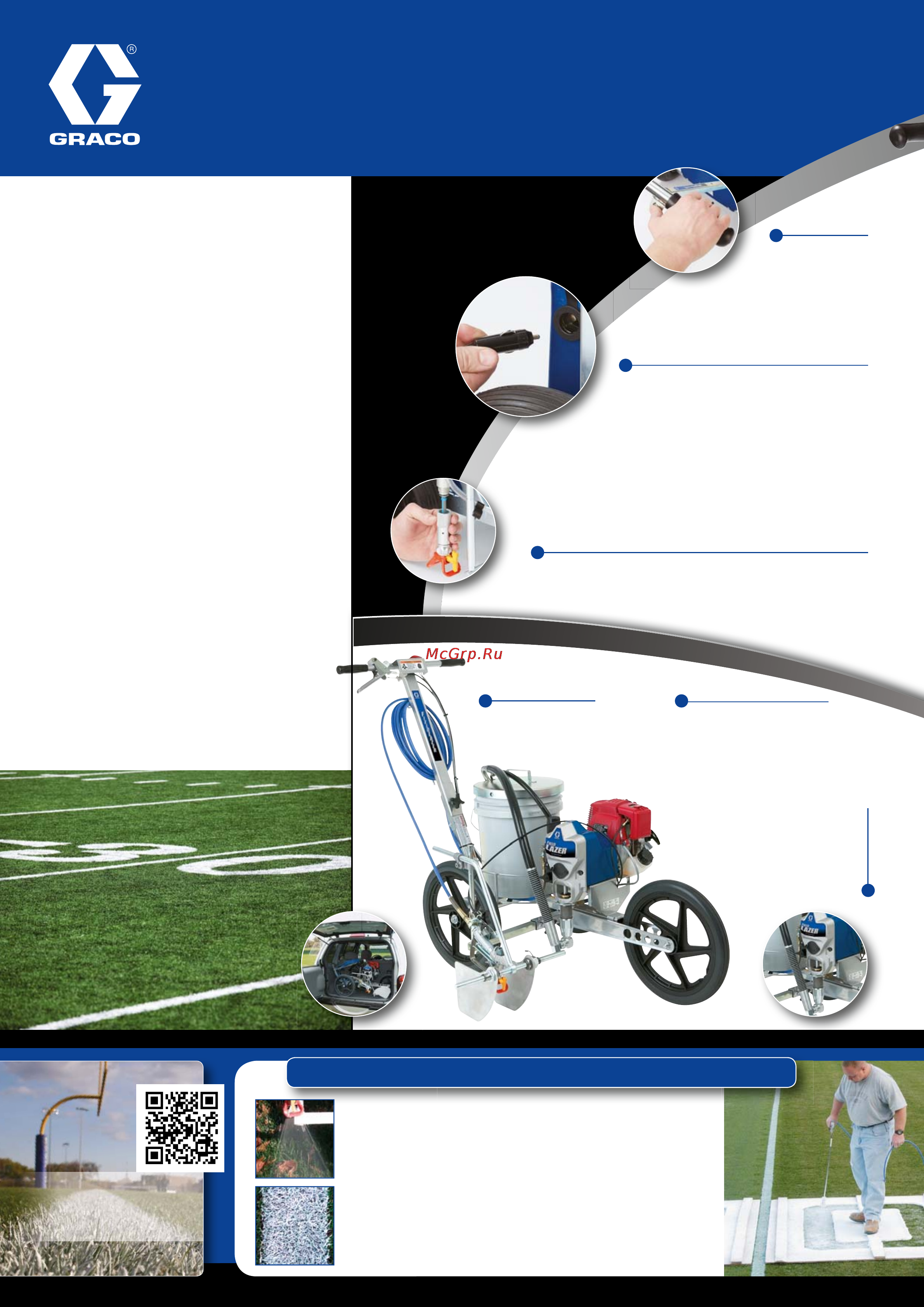 Graco FieldLazer S100 [2/4] Материалы и области применения