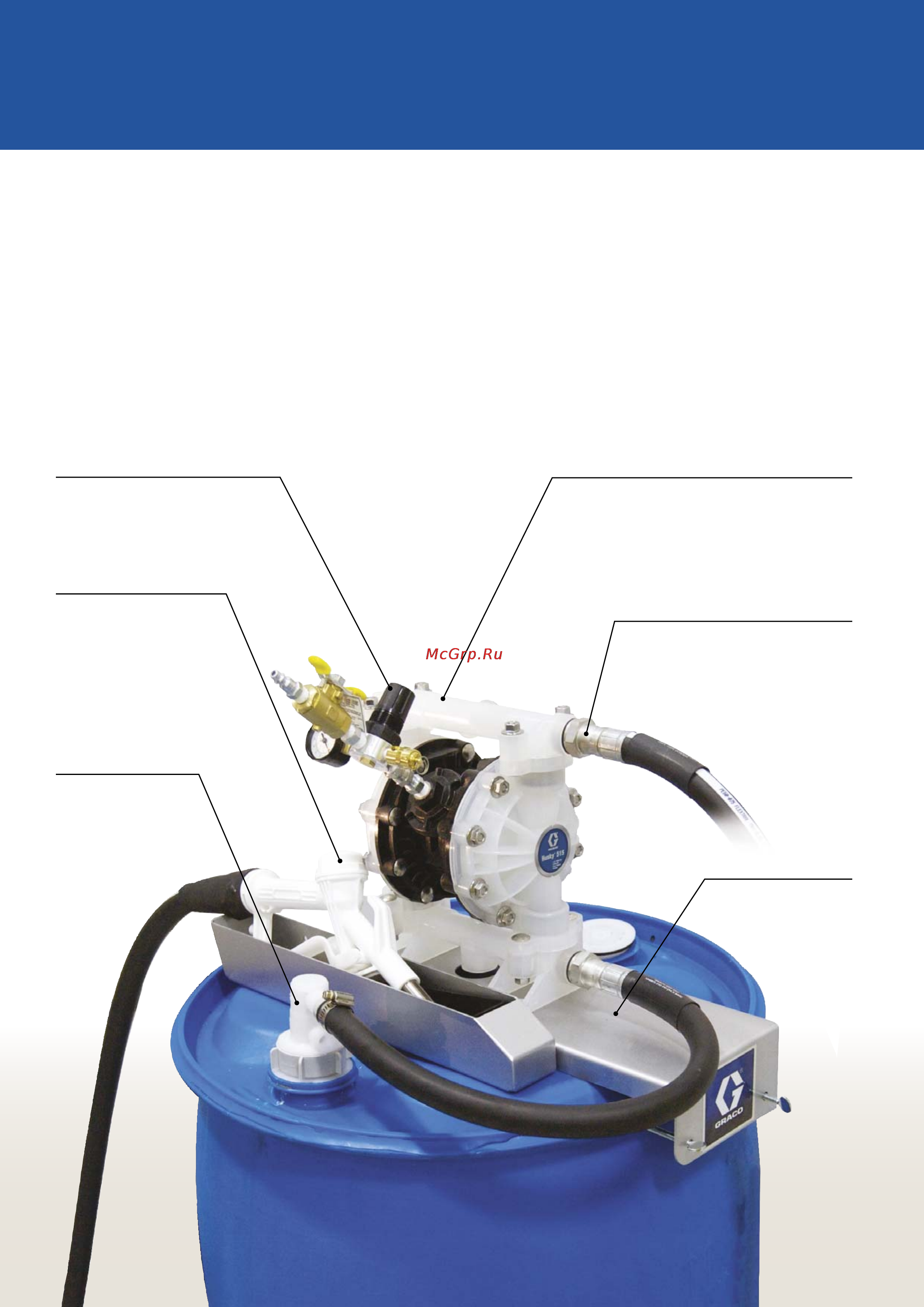 Graco 24F947 [3/8] Простота установки и замены