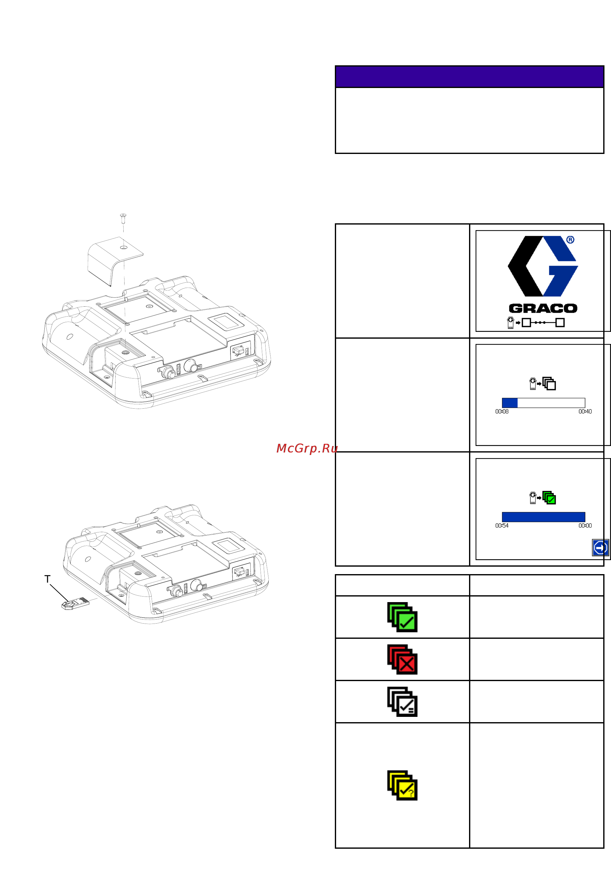Graco Therm-O-Flow 200 [57/109] Update software