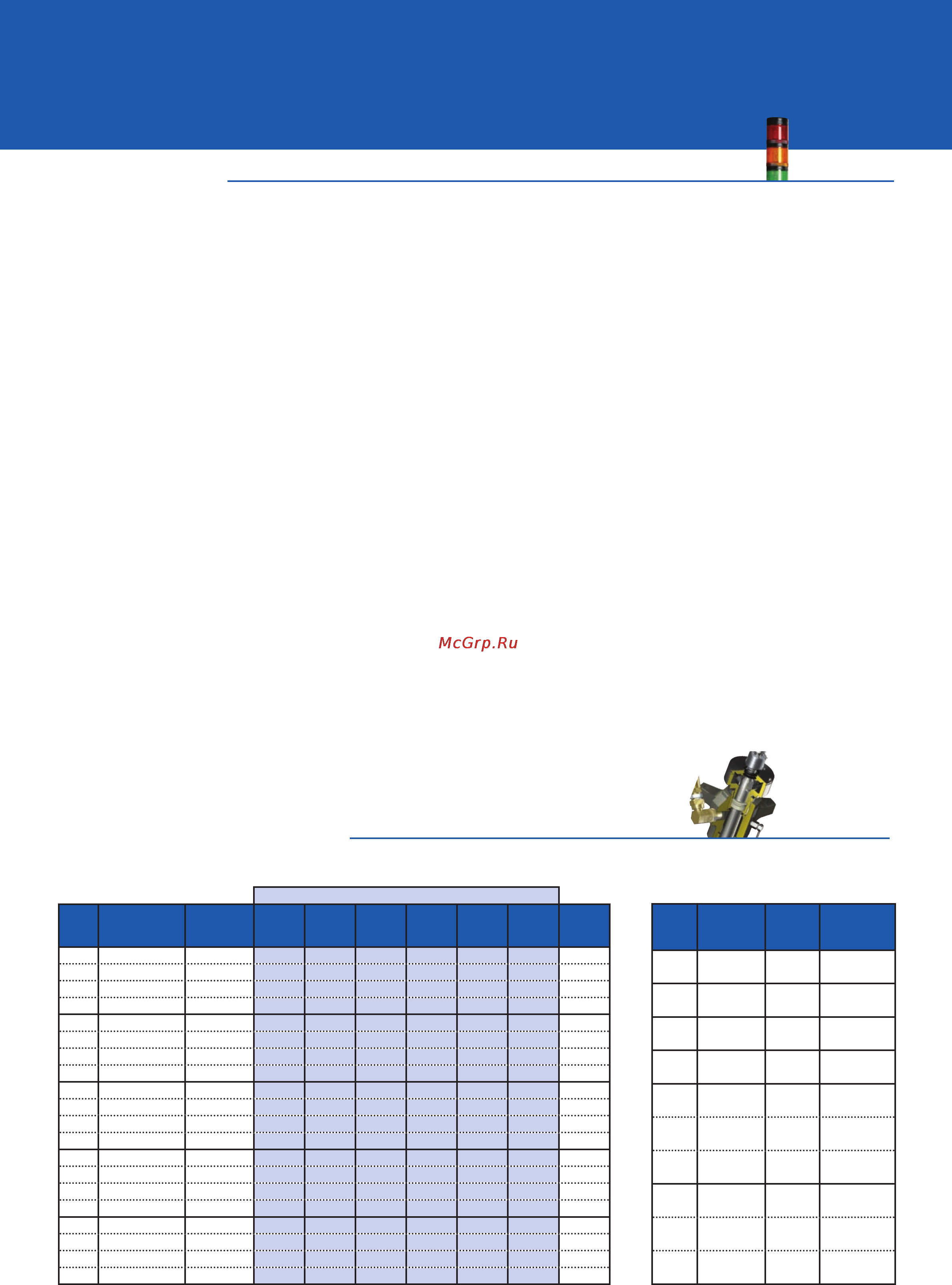 Graco L20c [15/16] Информация для заказа