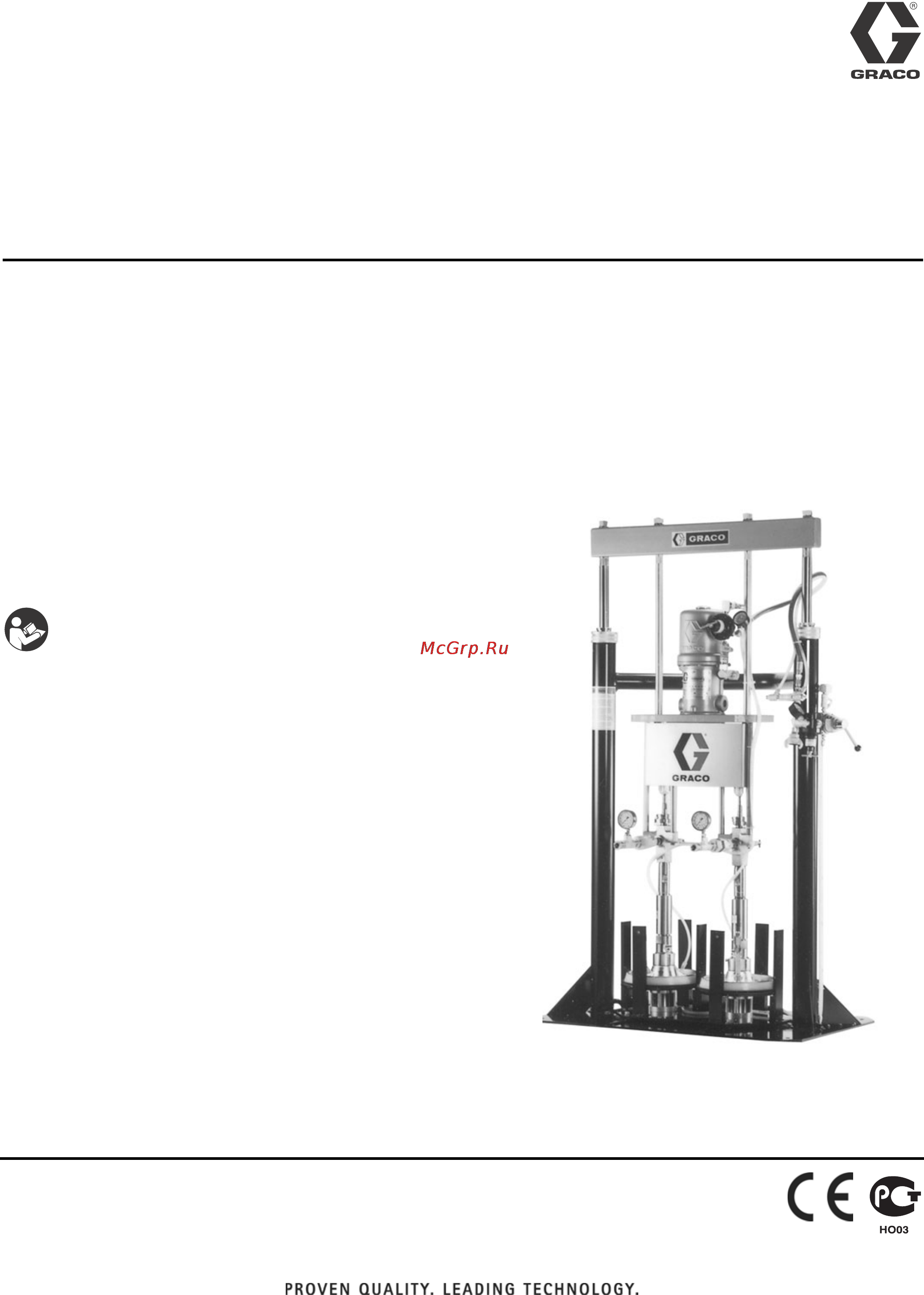 Graco 1:1 Extruder Инструкция по эксплуатации онлайн