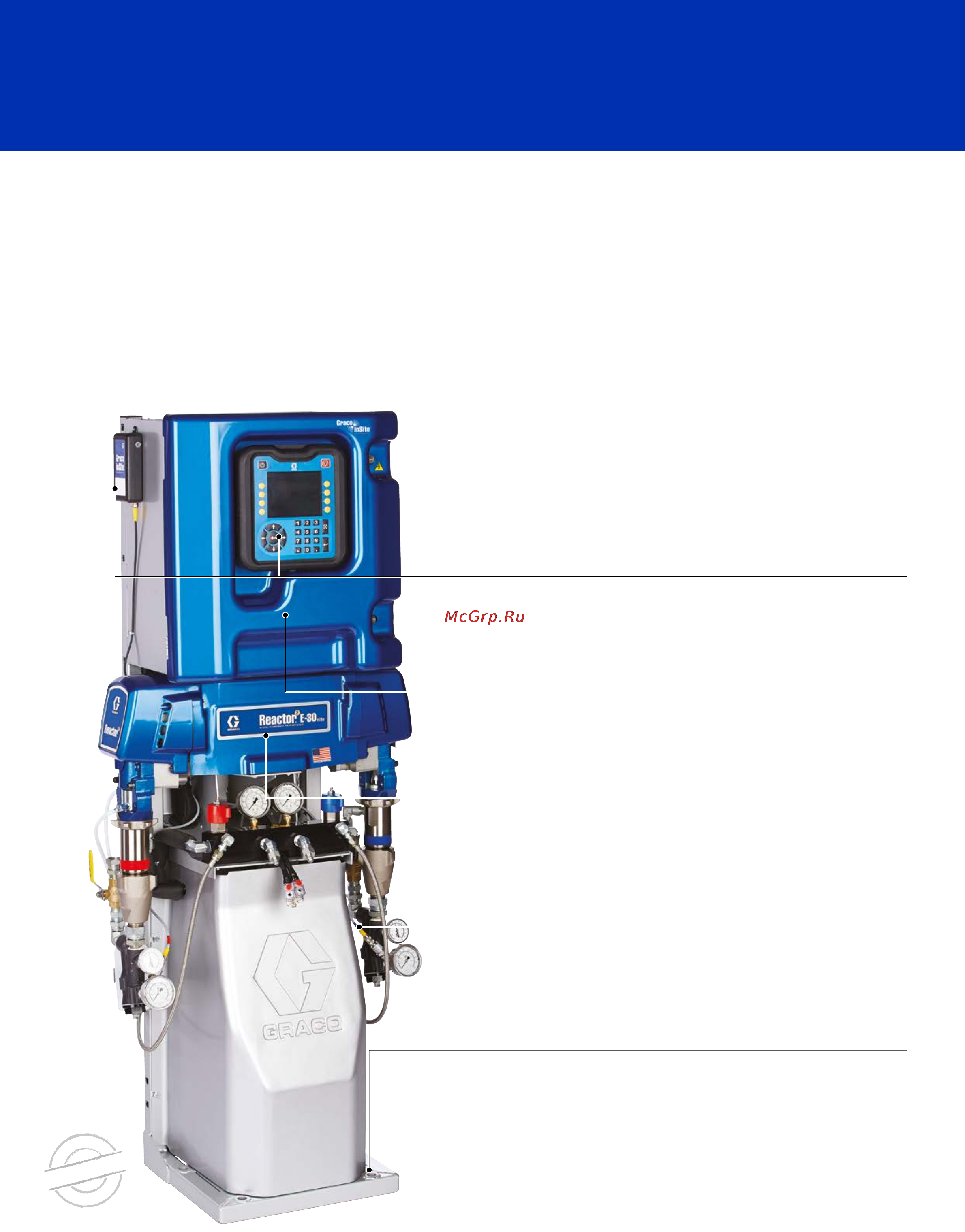 Graco Reactor 2 H-40 [12/20] Системы средней производительности