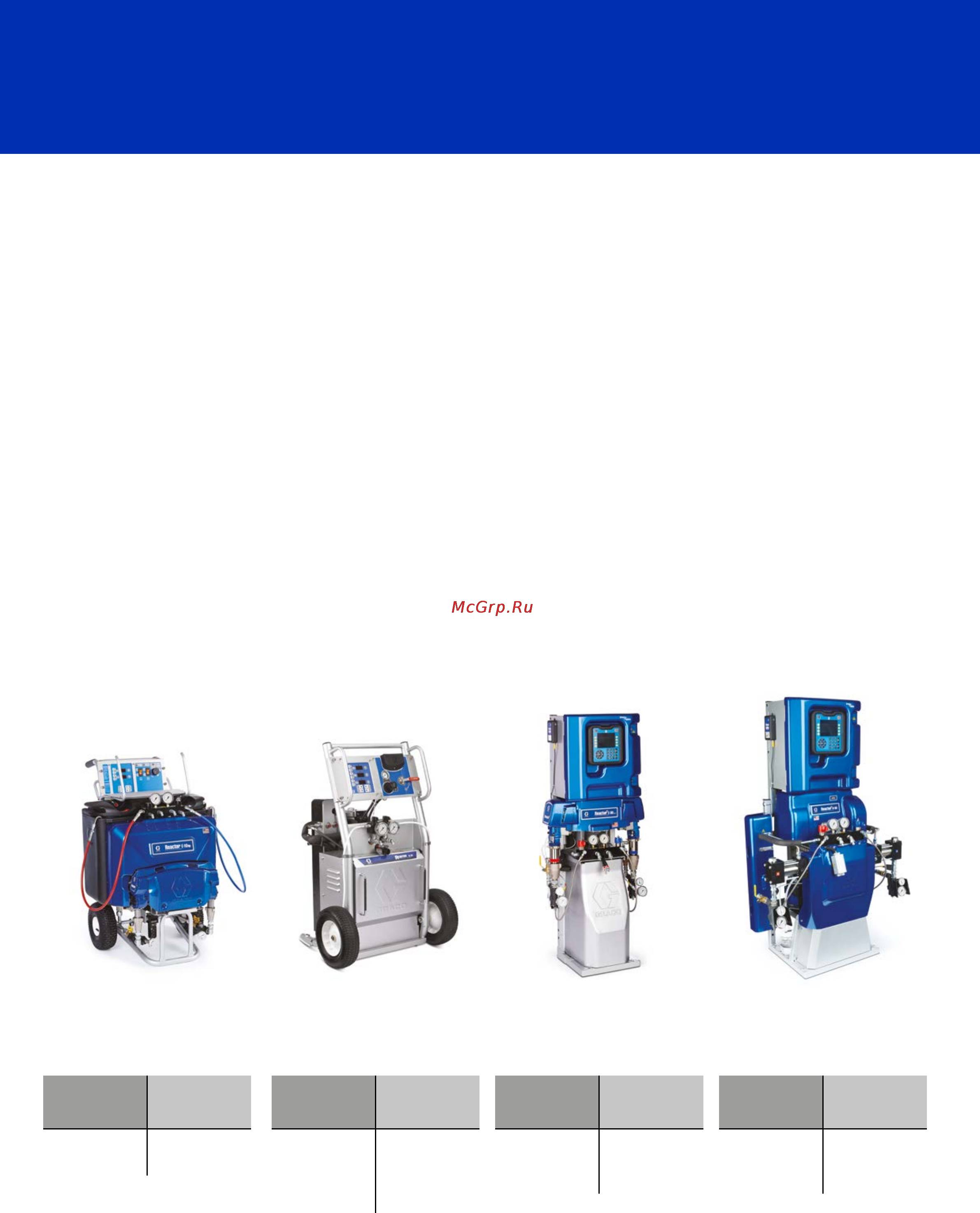 Graco Reactor E-XP1 [2/20] Вне зависимости от поставленной задачи компания graco всегда может предложить оптимальное решениеn