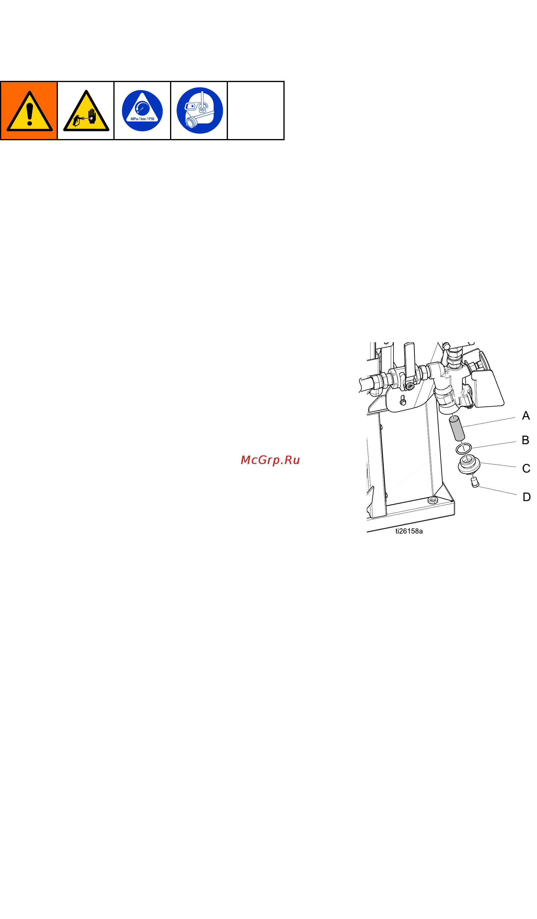 Graco Reactor 2 Elite H-30 [62/74] Промывка сетчатого впускного фильтра