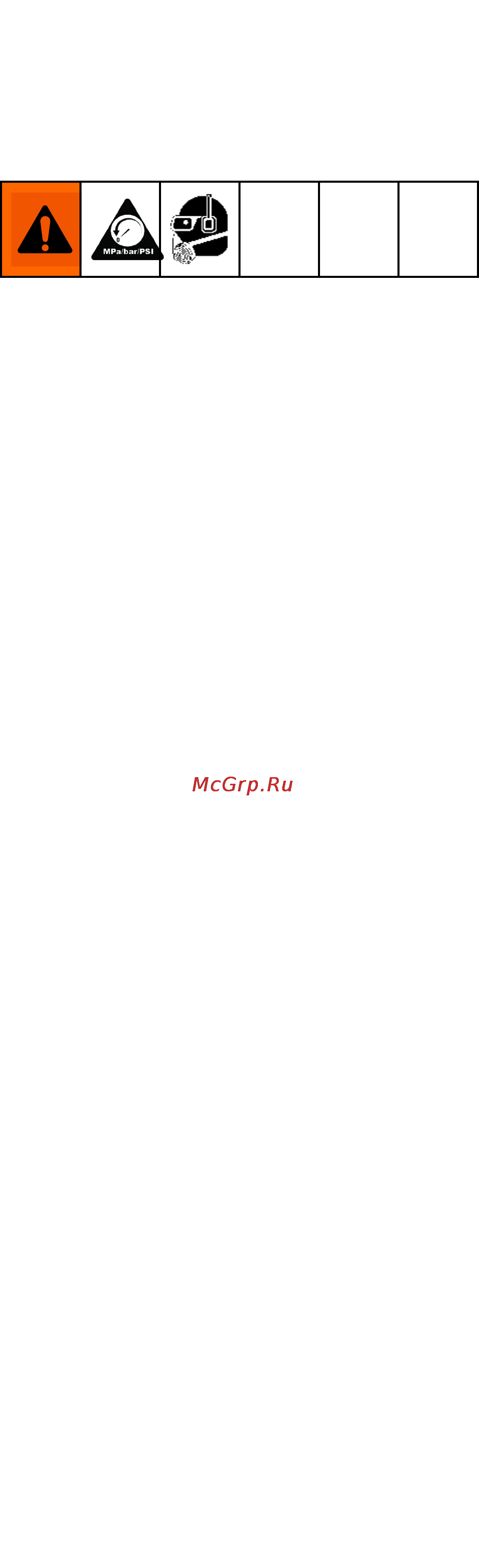 Graco Reactor 2 E-30i [74/96] Уровень смазки для изоцианатов