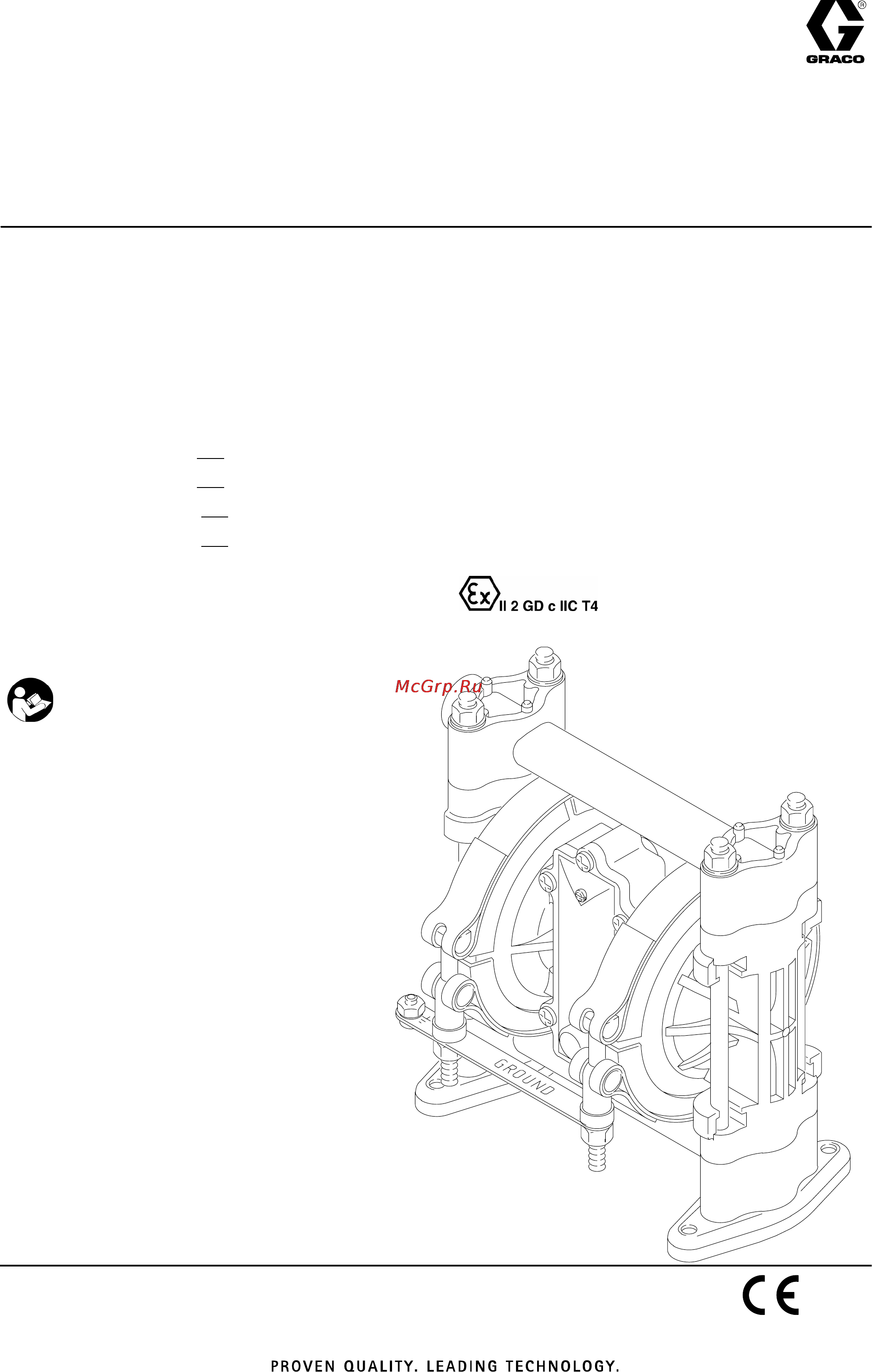 Graco Husky 307 Инструкция по эксплуатации онлайн