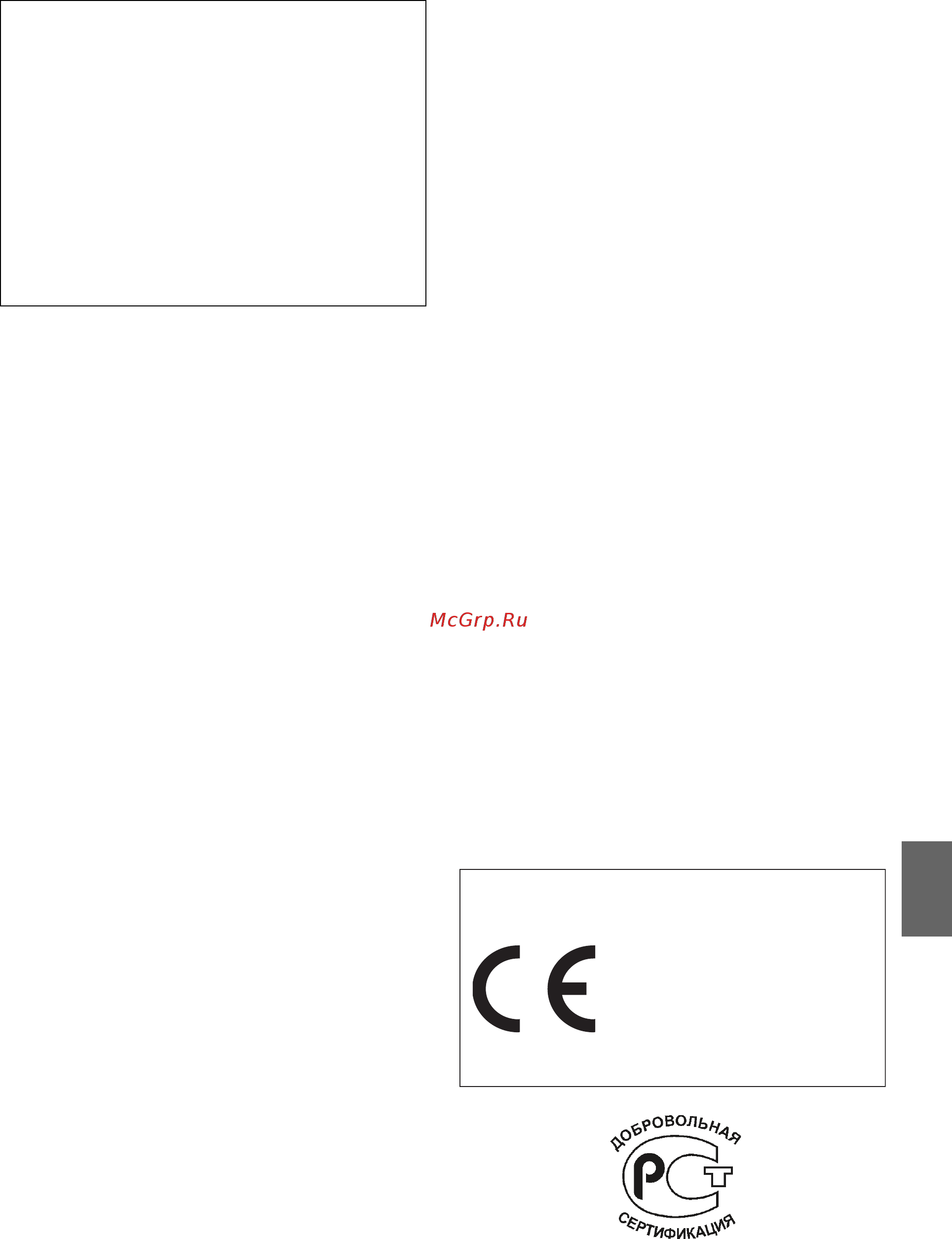 Alpine CDE-175R [61/63] About the rules of bluetooth electromagnetic radiation regulation