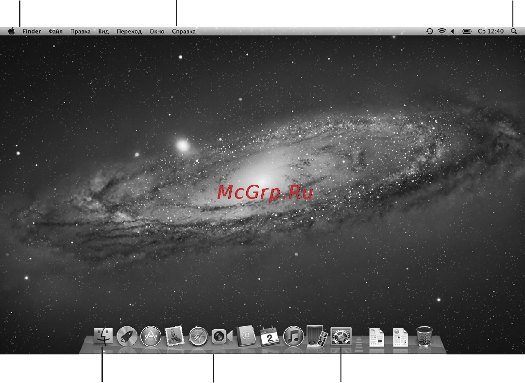 Apple MacBook Pro 13 [15/88] Системныенастройки илинажмитезначок системныхнастроеквdock