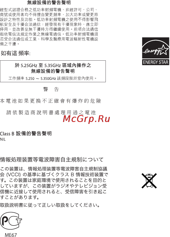 Apple MacBook Pro 13 [83/88] Compliance