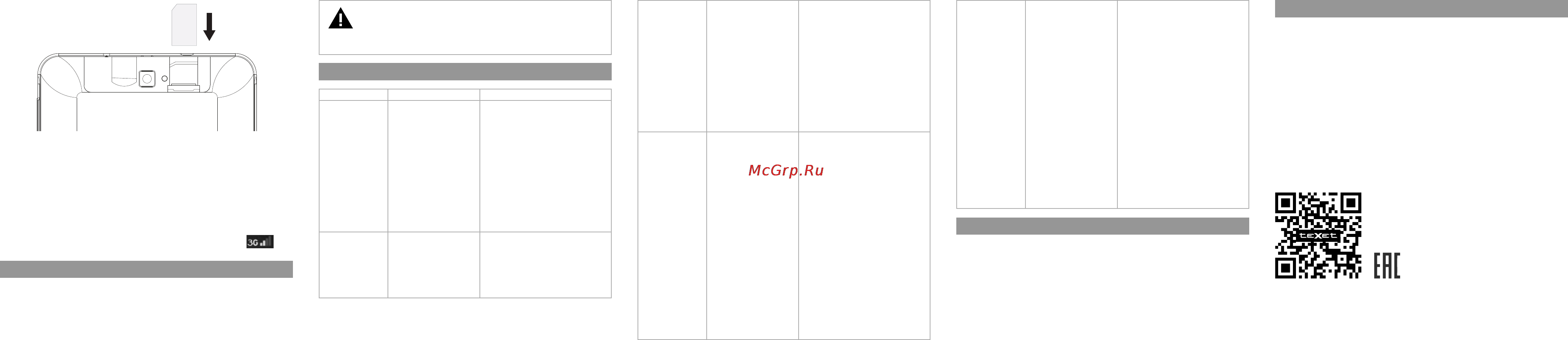 Texet TM-8044 [2/2] Импортер туралы ақпарат